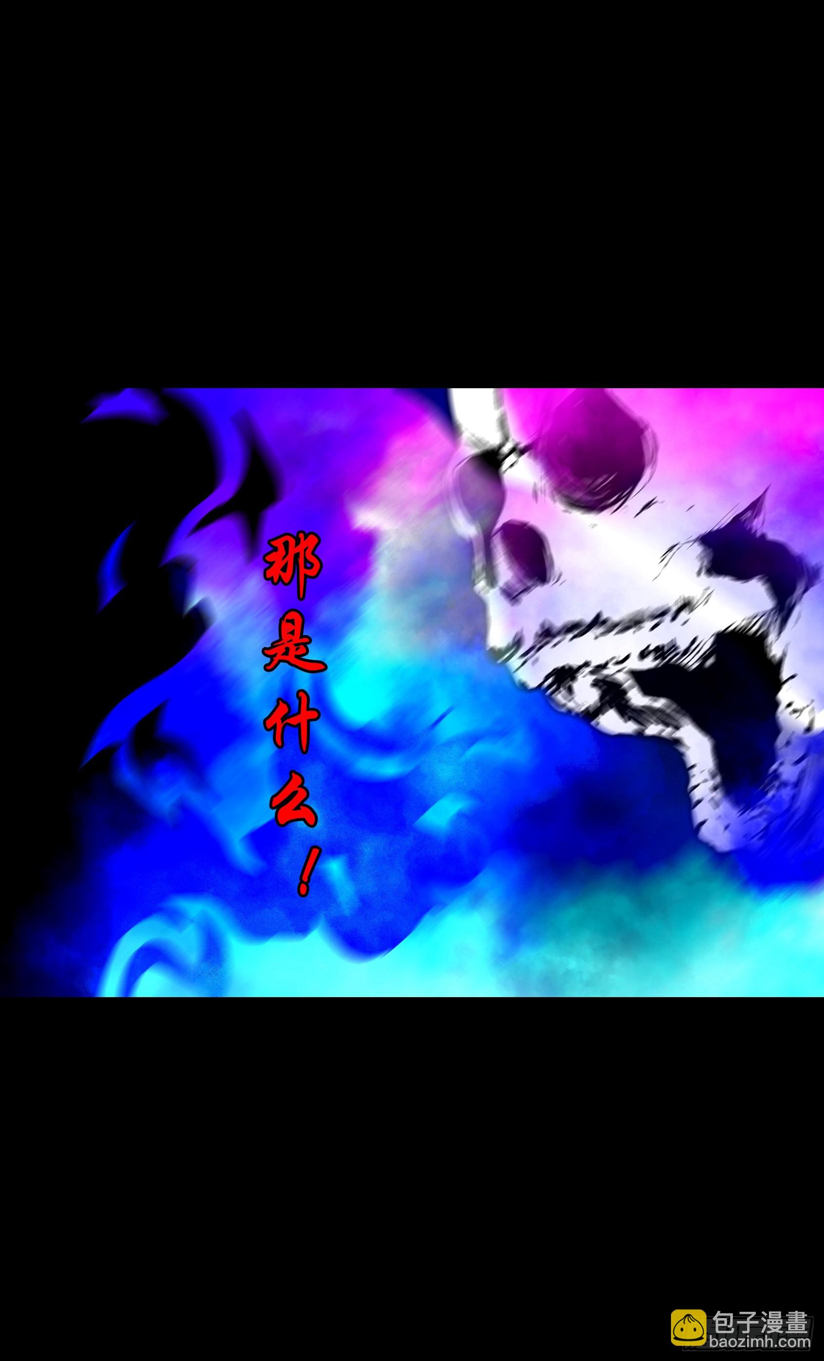 【壹佰贰拾陆】鬼焰之灵-第133话