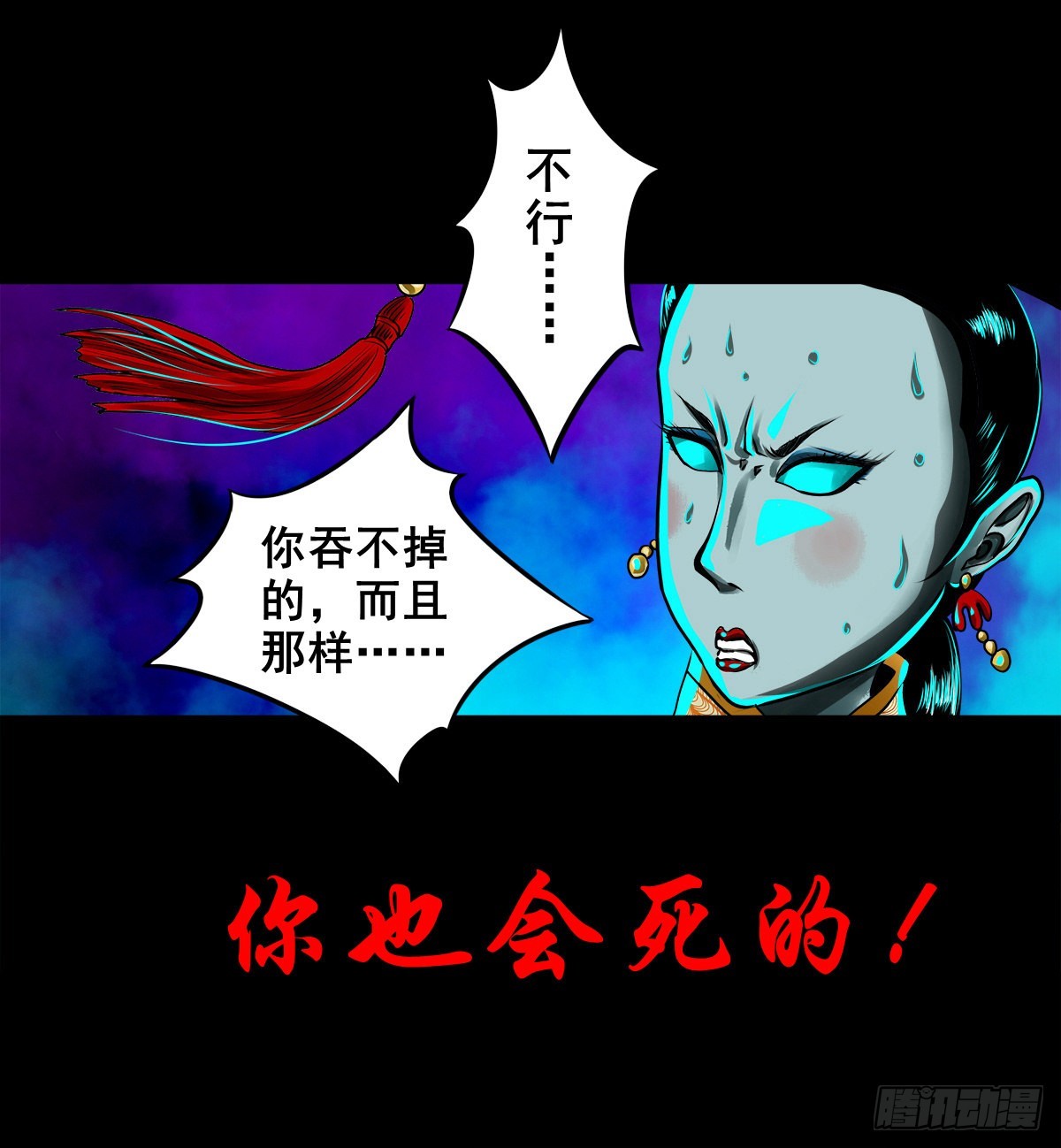 【壹佰贰拾陆】鬼焰之灵-第133话