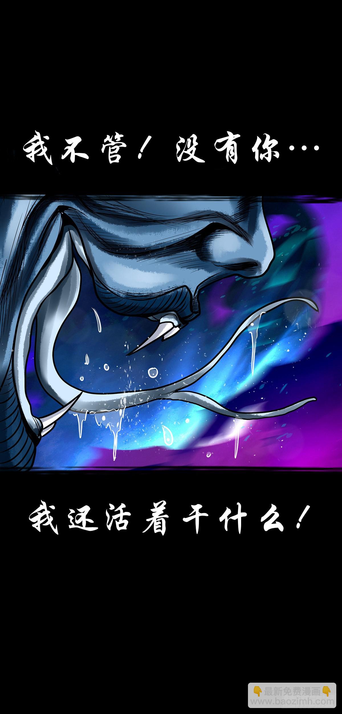 【壹佰贰拾陆】鬼焰之灵-第133话