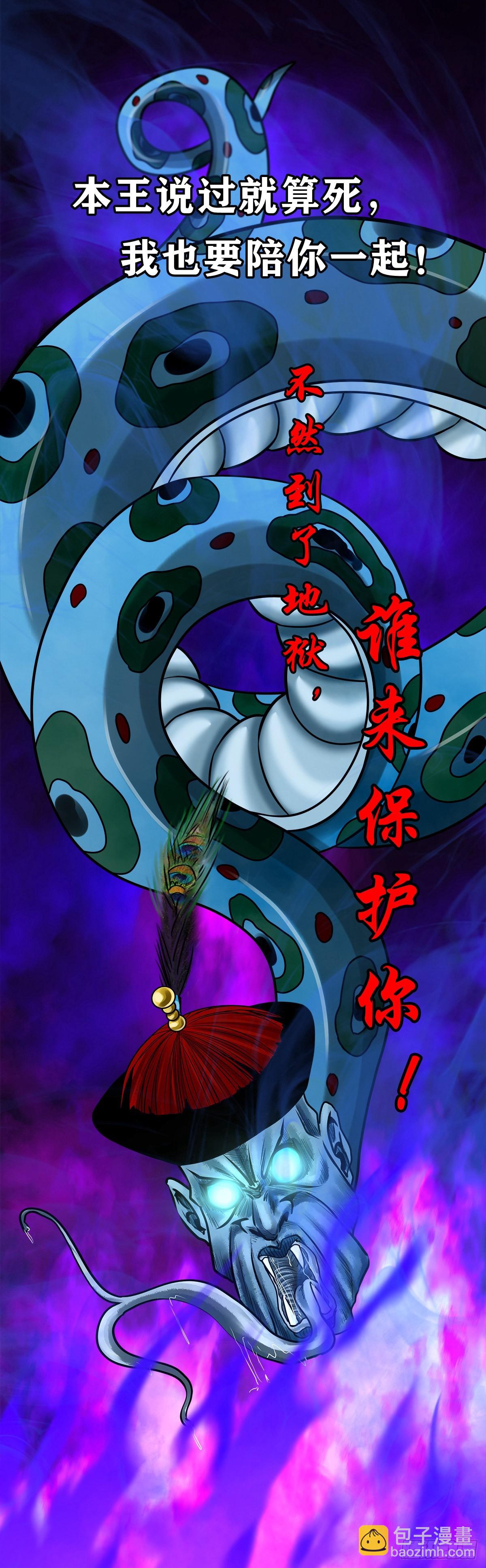 【壹佰贰拾陆】鬼焰之灵-第133话