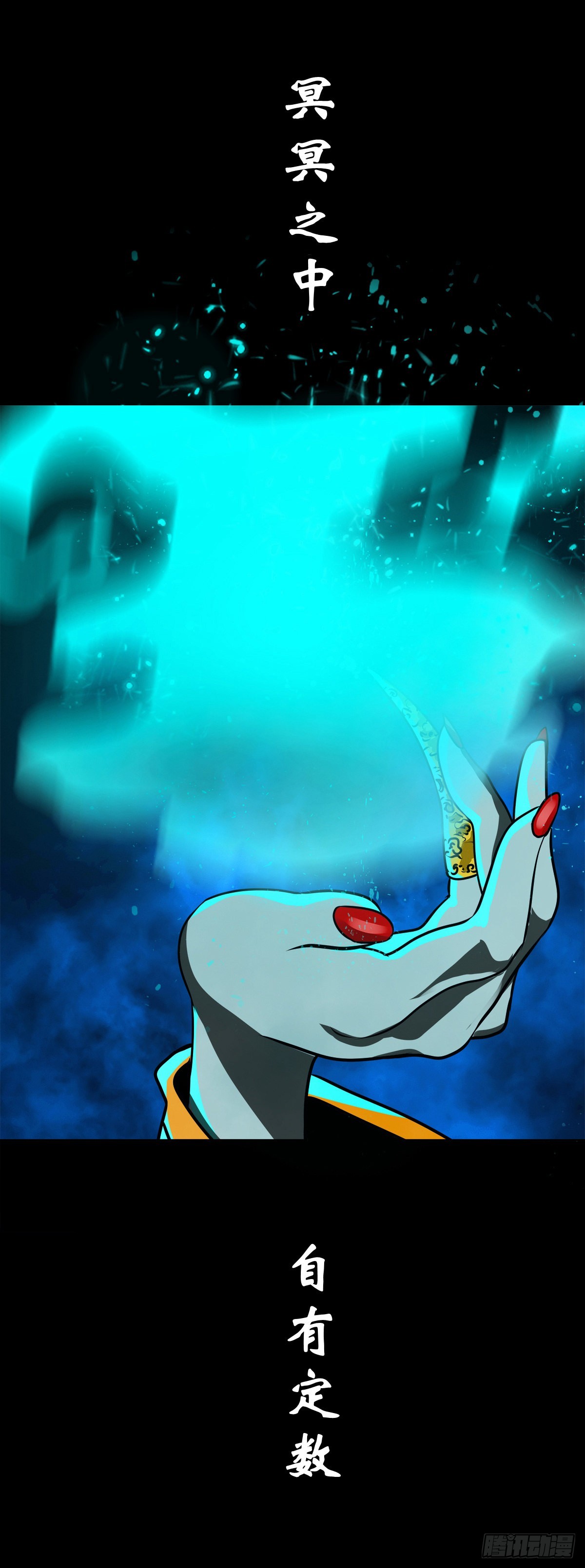 【壹佰贰拾陆】鬼焰之灵-第133话