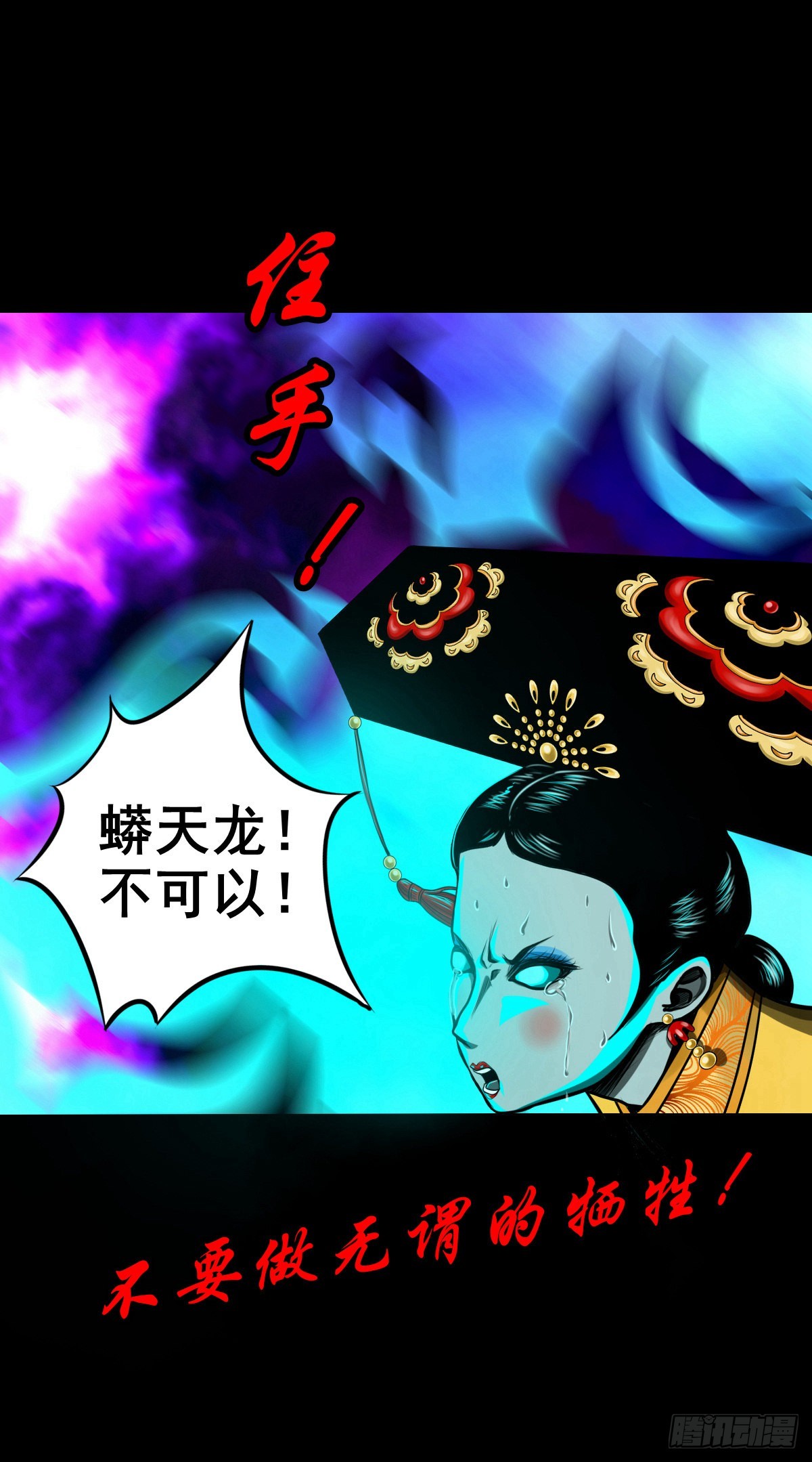 【壹佰贰拾陆】鬼焰之灵-第133话