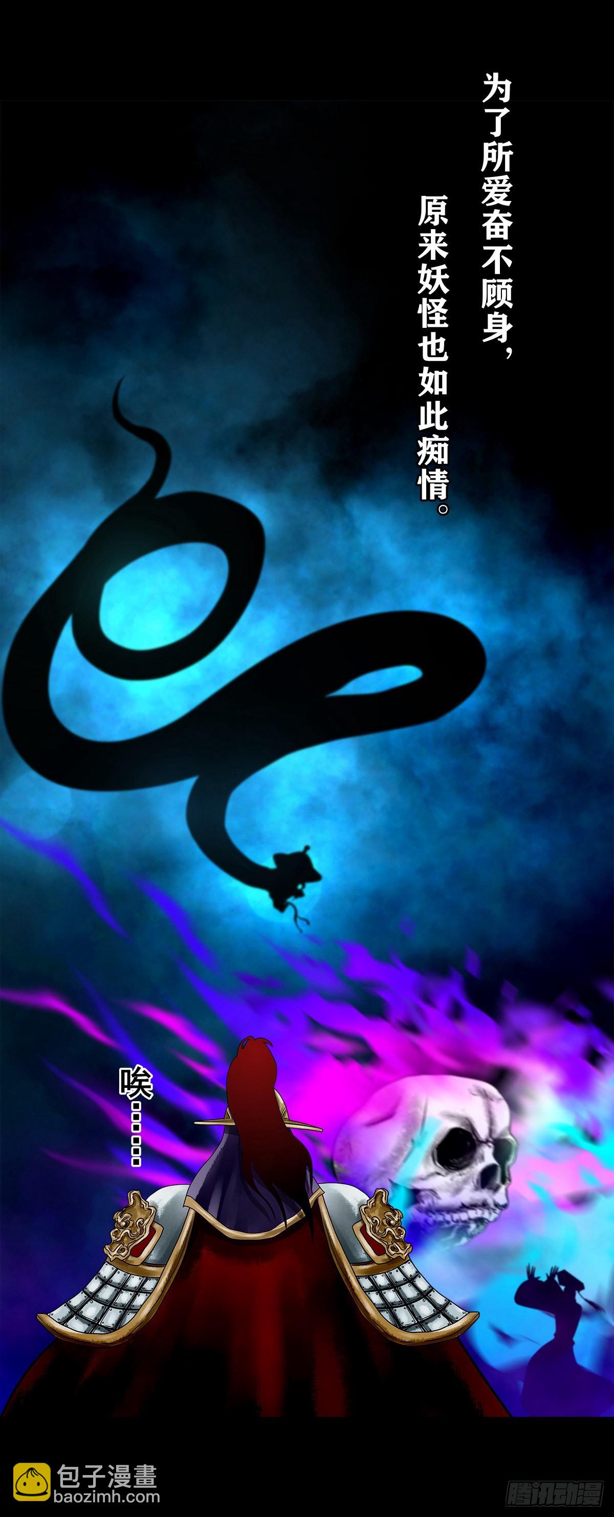 【壹佰贰拾陆】鬼焰之灵-第133话