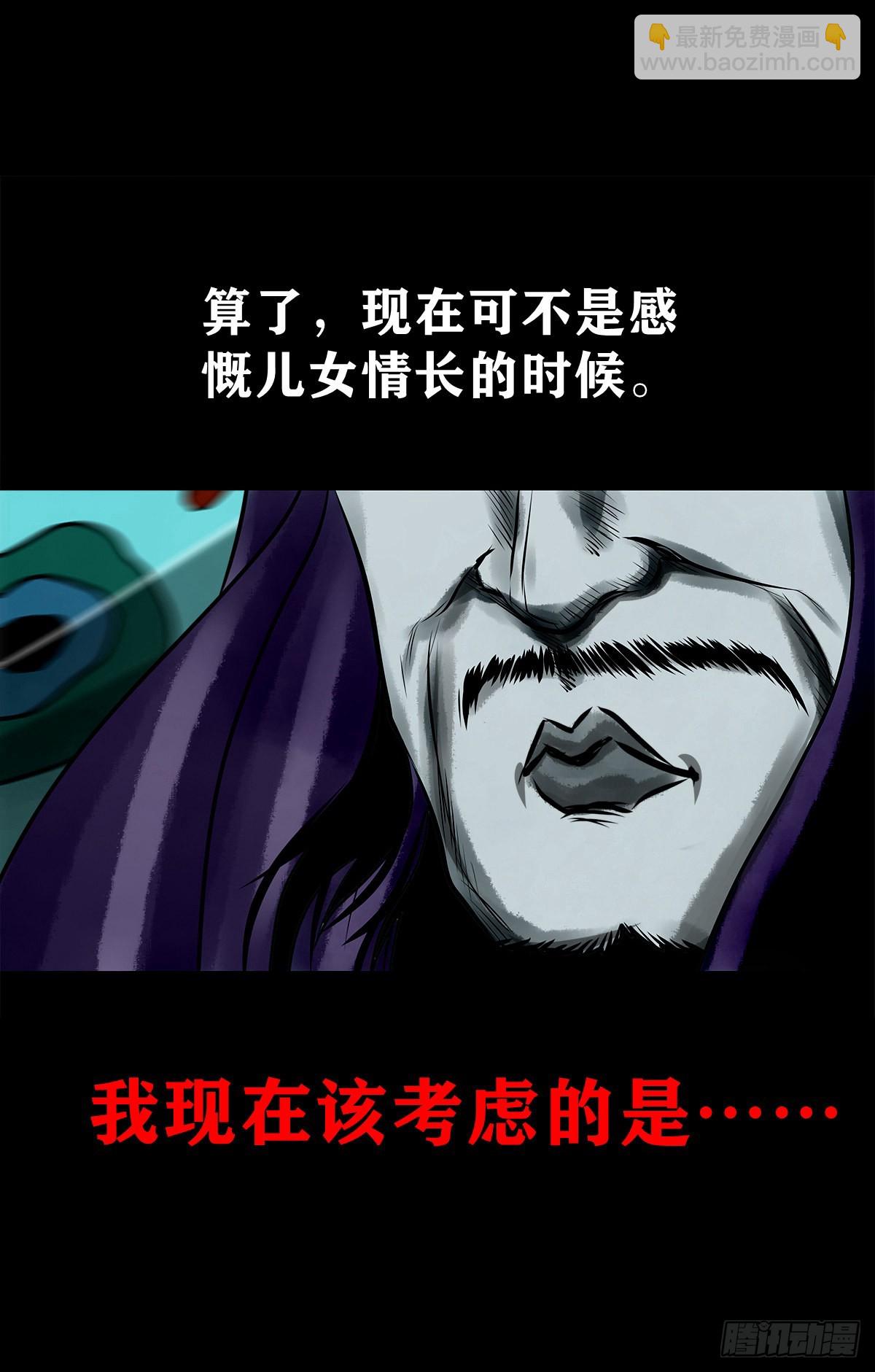 【壹佰贰拾陆】鬼焰之灵-第133话