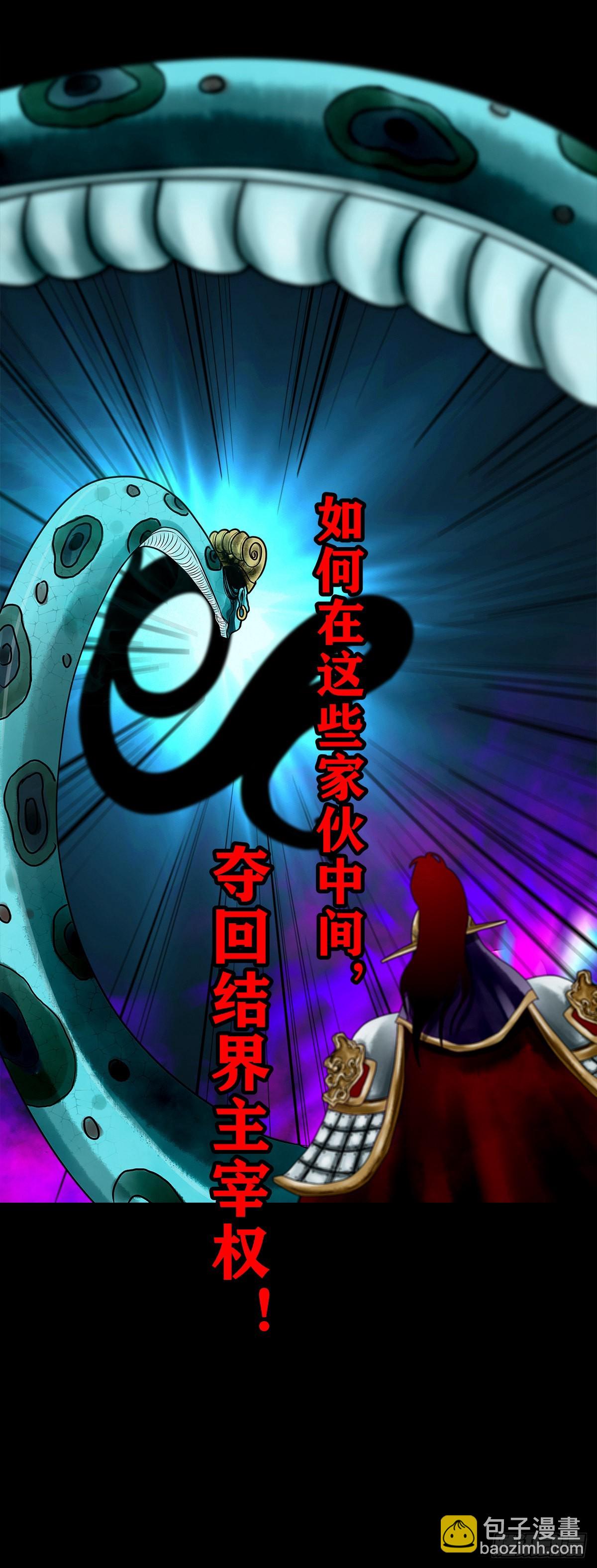 【壹佰贰拾陆】鬼焰之灵-第133话