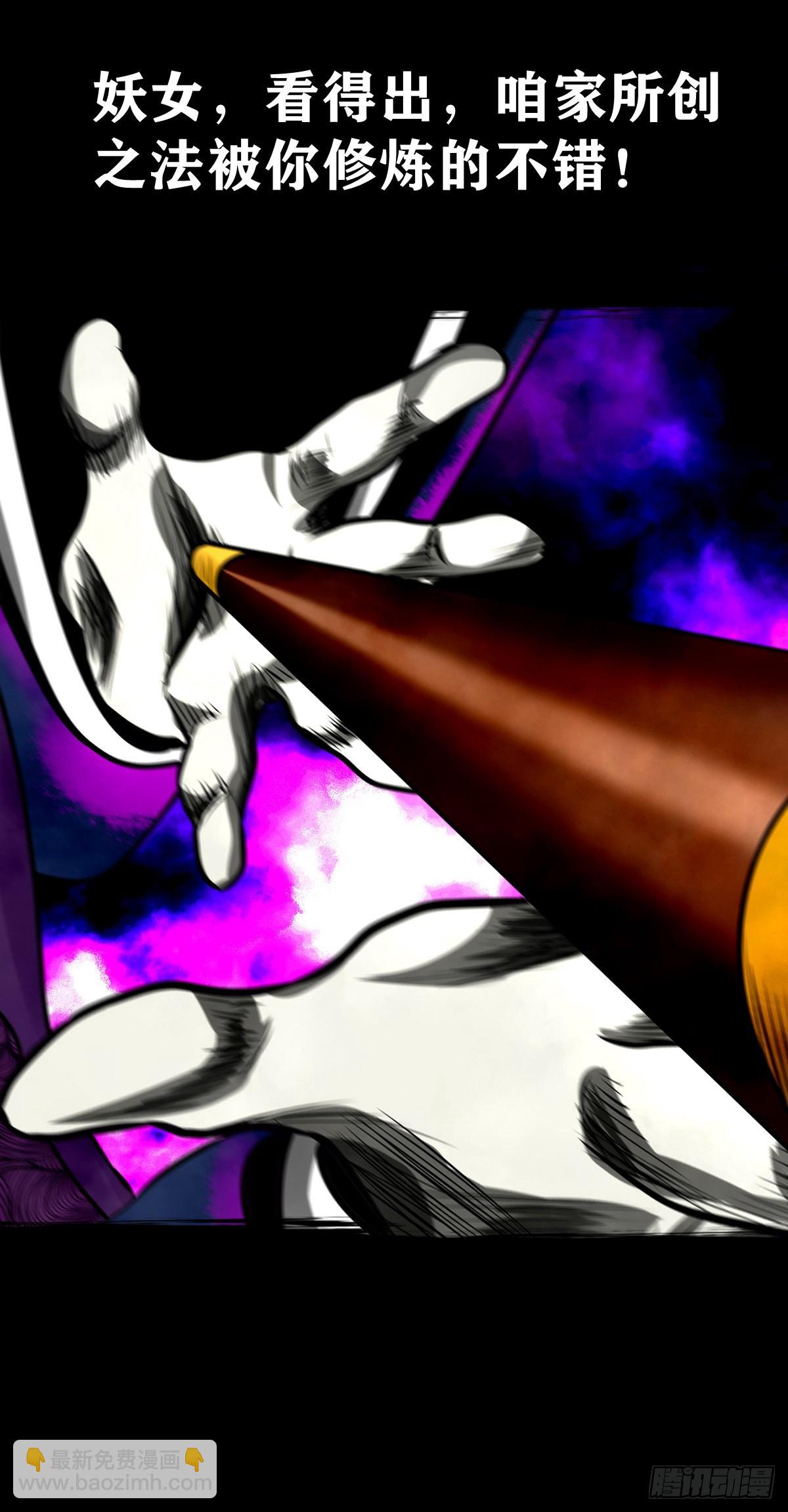 【壹佰贰拾陆】鬼焰之灵-第133话