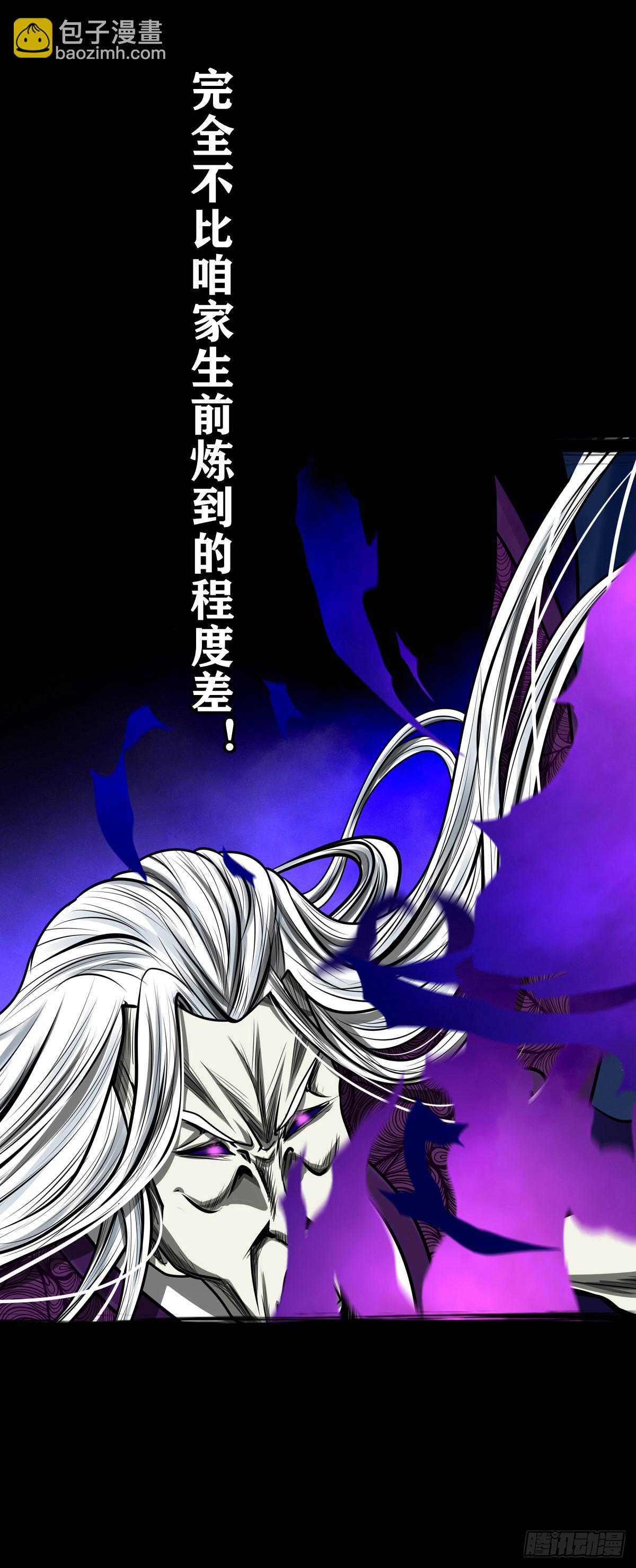 【壹佰贰拾陆】鬼焰之灵-第133话