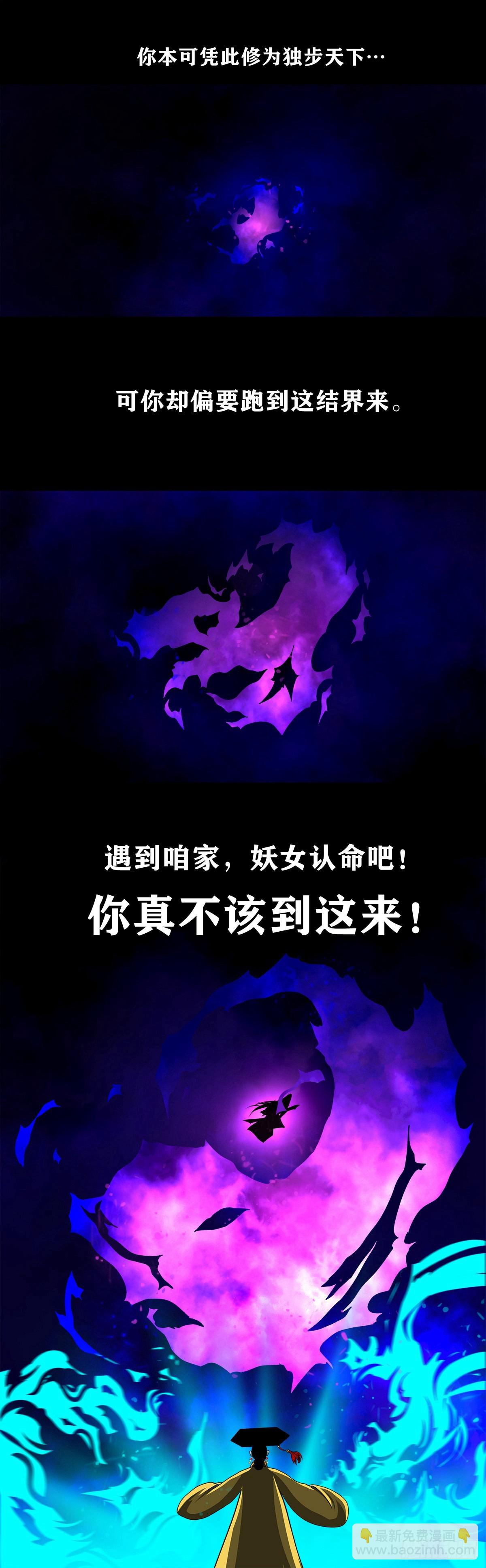 【壹佰贰拾陆】鬼焰之灵-第133话