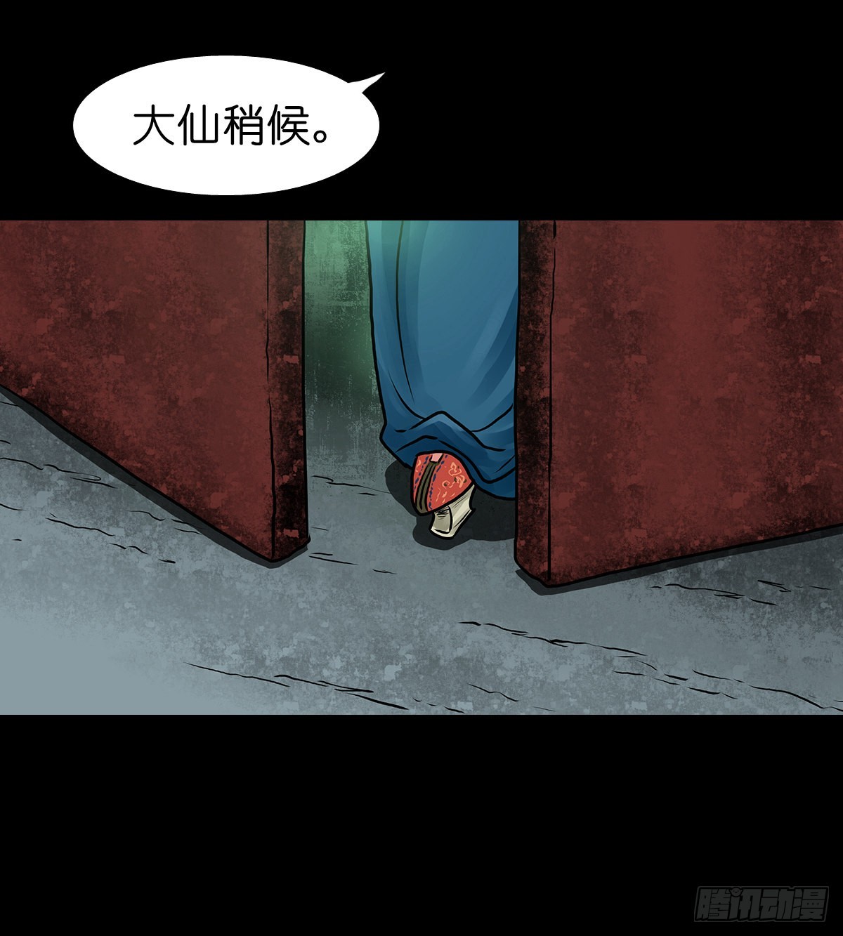 【拾叁】仙途难测-第15话