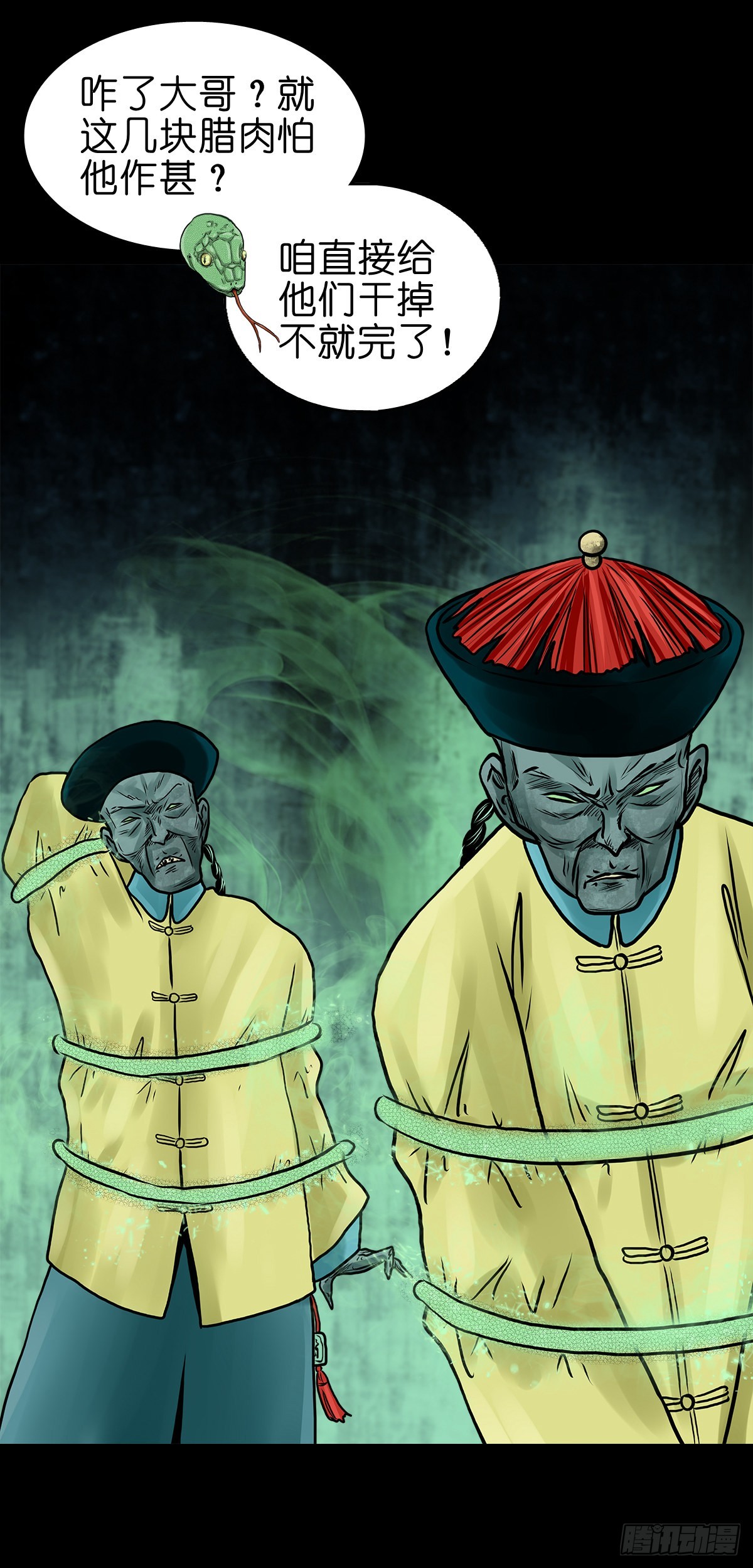 【拾叁】仙途难测-第15话