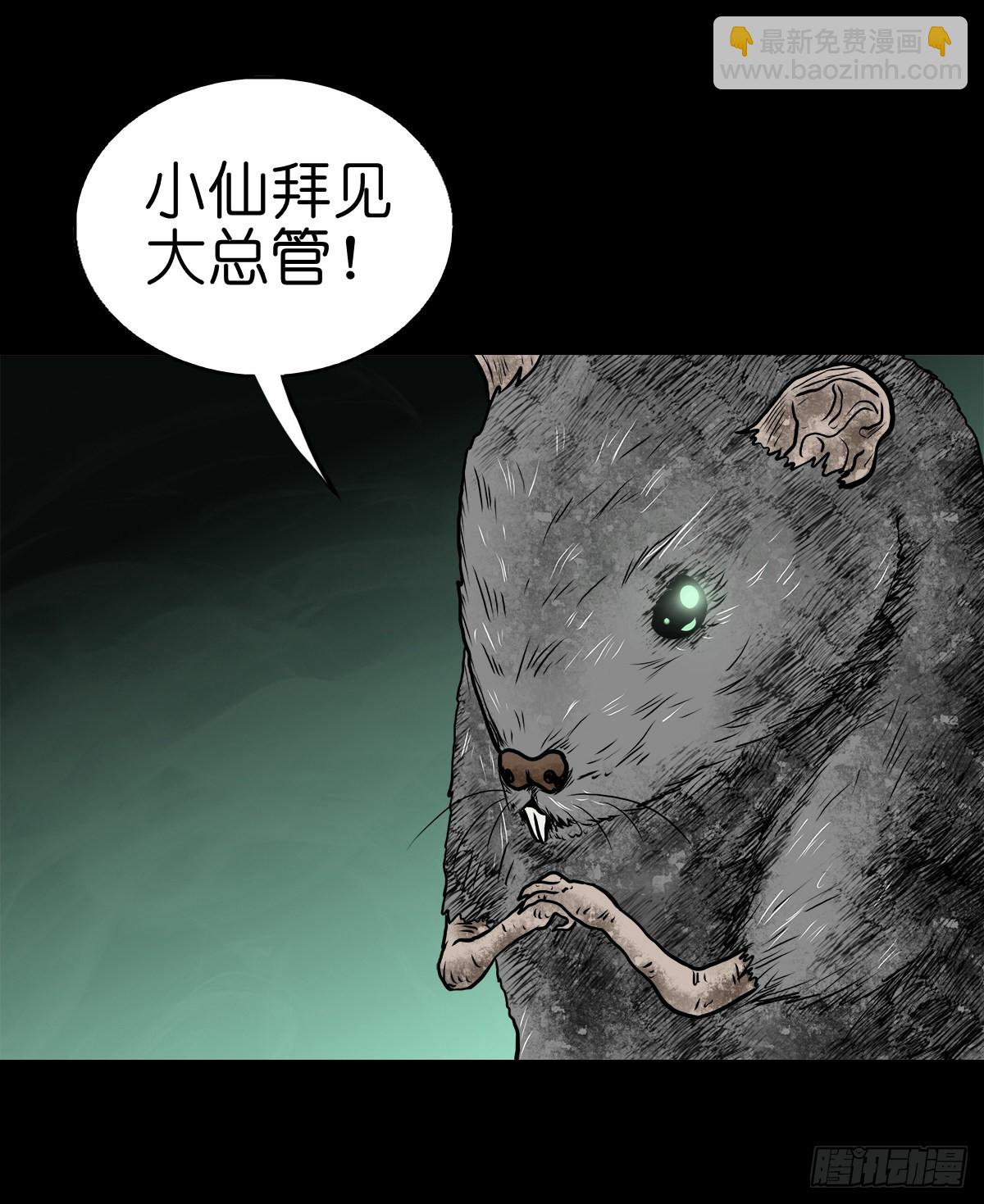 【拾叁】仙途难测-第15话