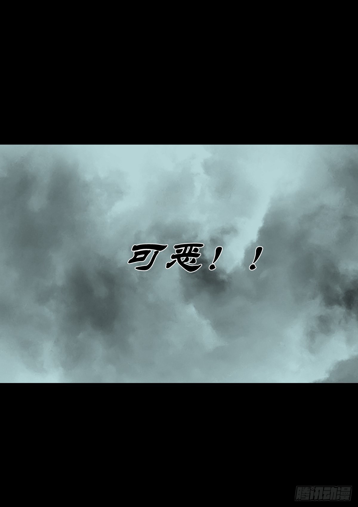 【拾叁】仙途难测-第15话