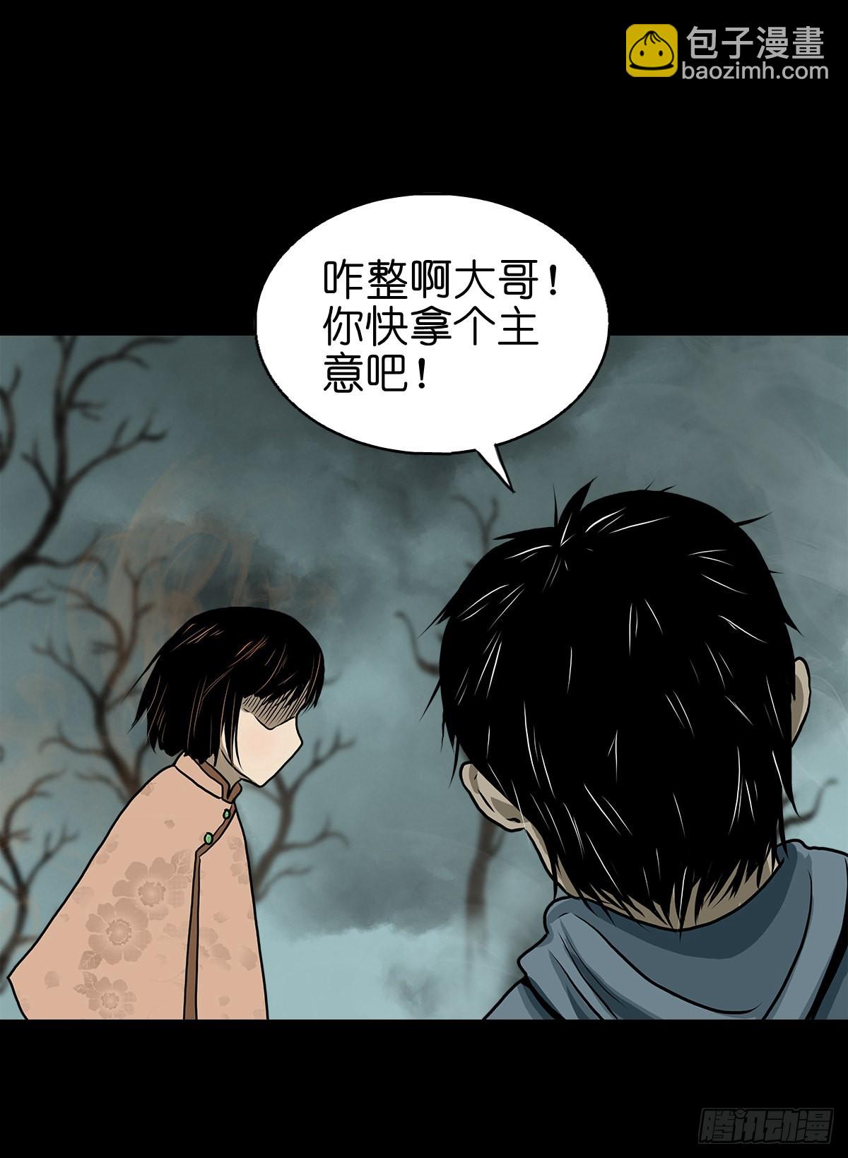 【拾叁】仙途难测-第15话