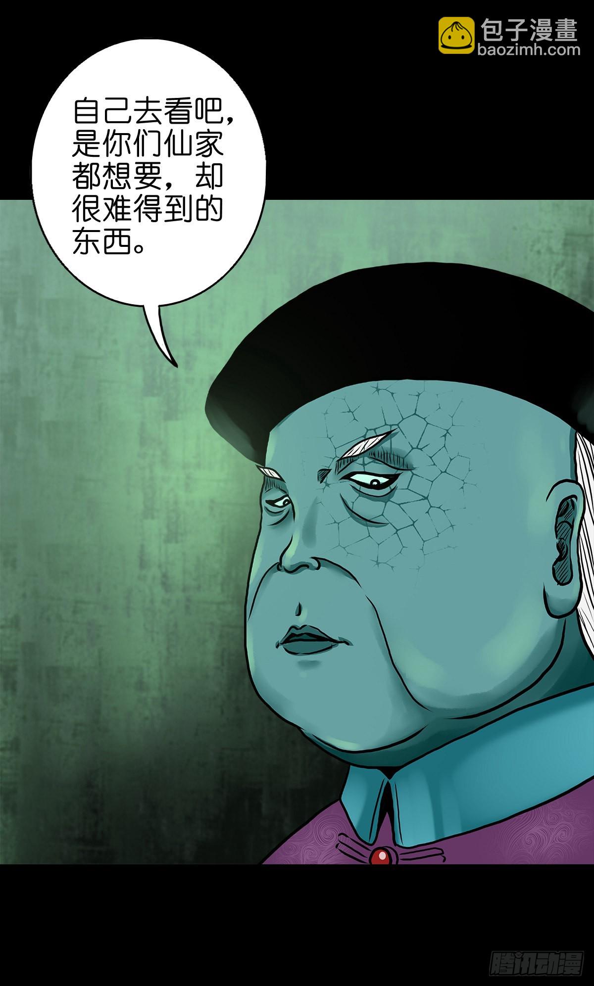 【拾叁】仙途难测-第15话