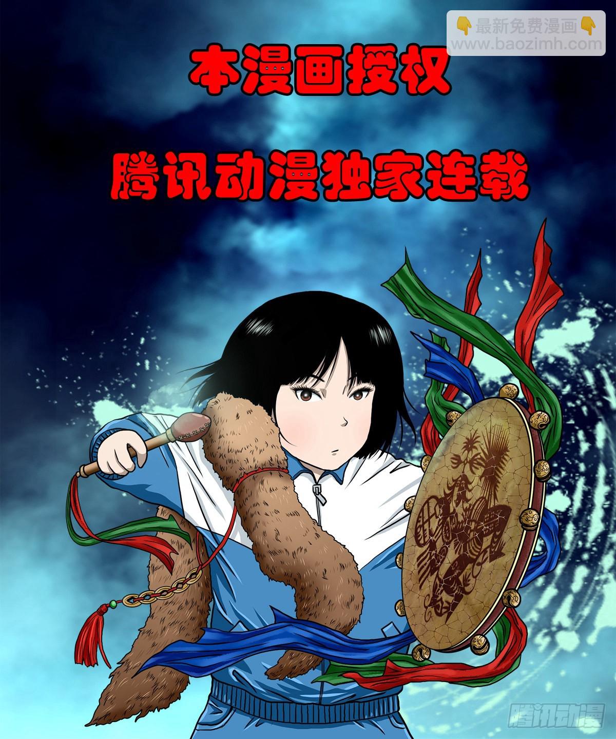 【拾叁】仙途难测-第15话