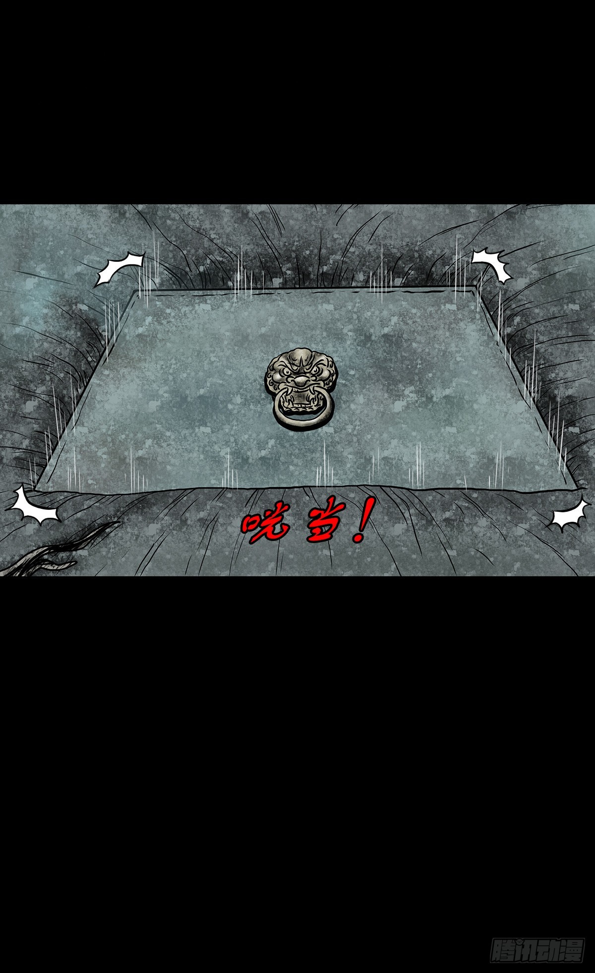 【拾叁】仙途难测-第15话