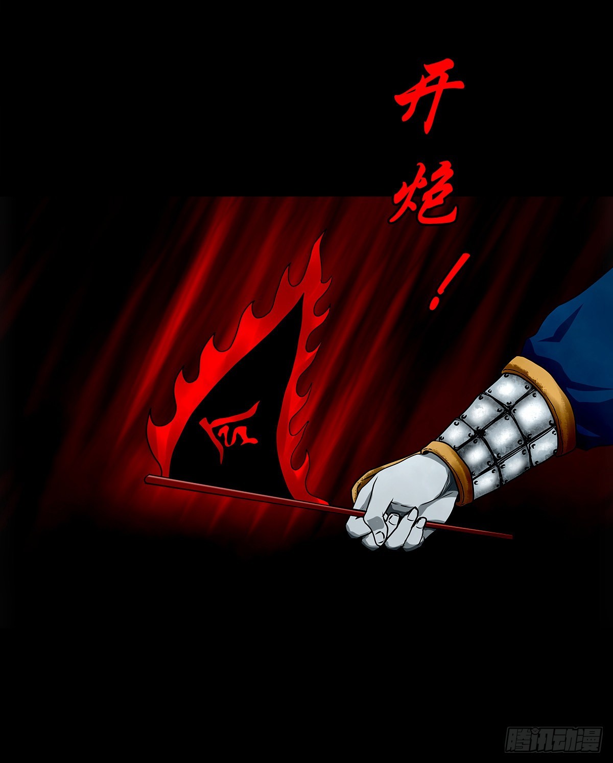 靈俠 - 【壹佰叄拾】誓滅吳賊(1/2) - 4