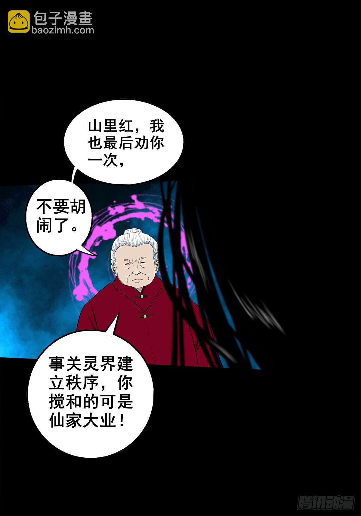 【壹佰叁拾陆】早有防备-第143话