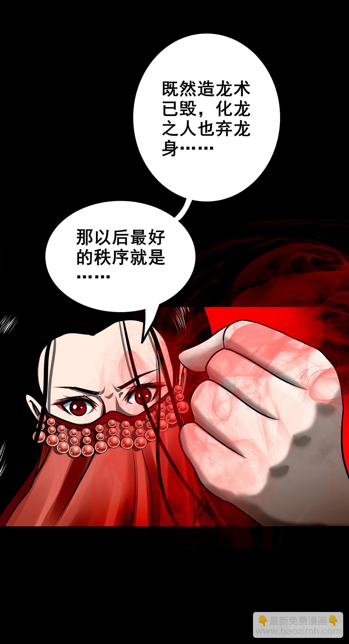 【壹佰叁拾陆】早有防备-第143话