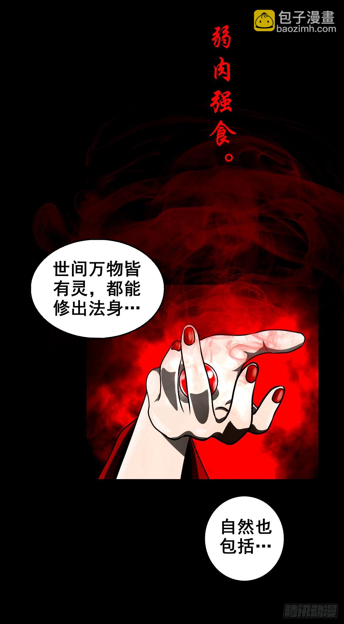 【壹佰叁拾陆】早有防备-第143话