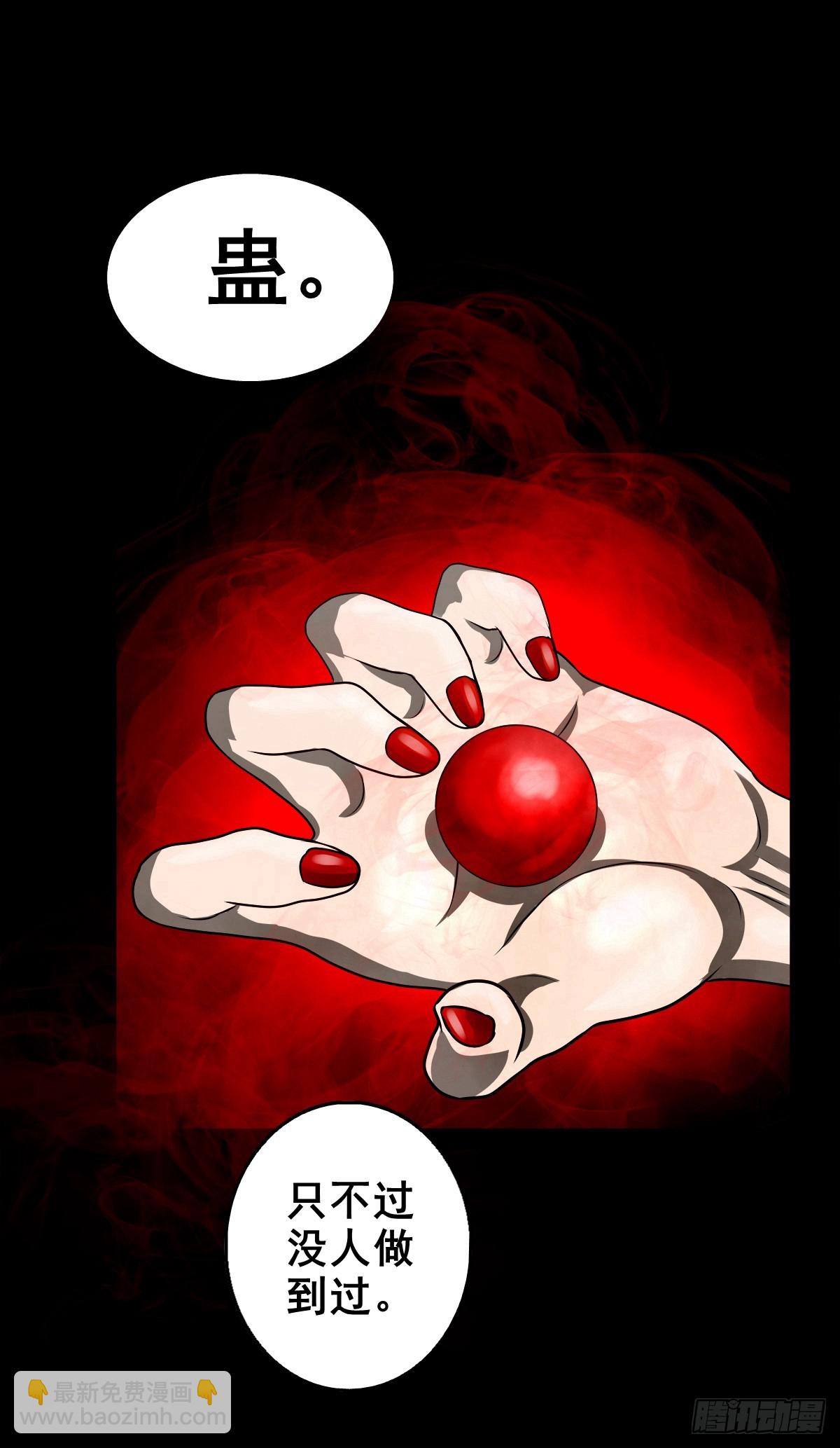 【壹佰叁拾陆】早有防备-第143话