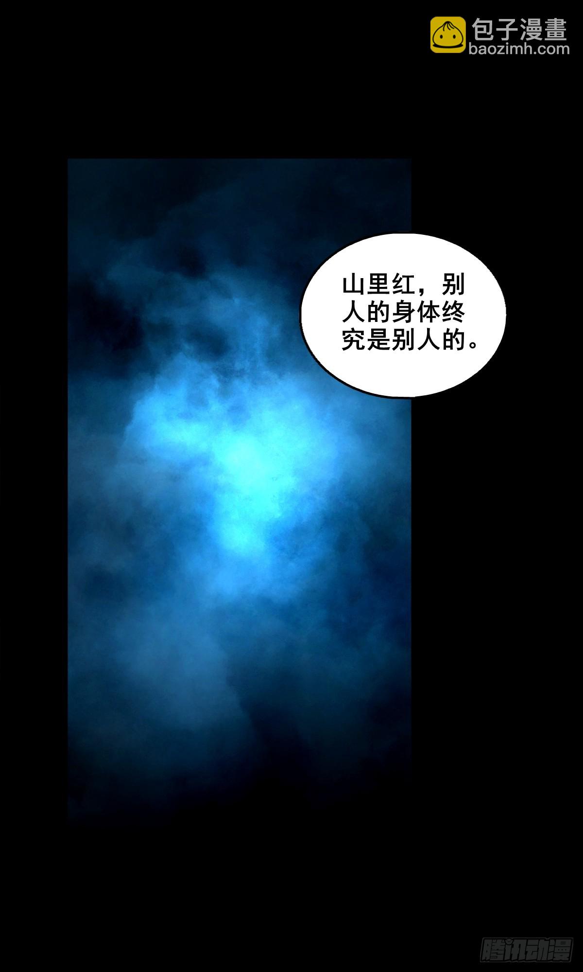 【壹佰叁拾陆】早有防备-第143话