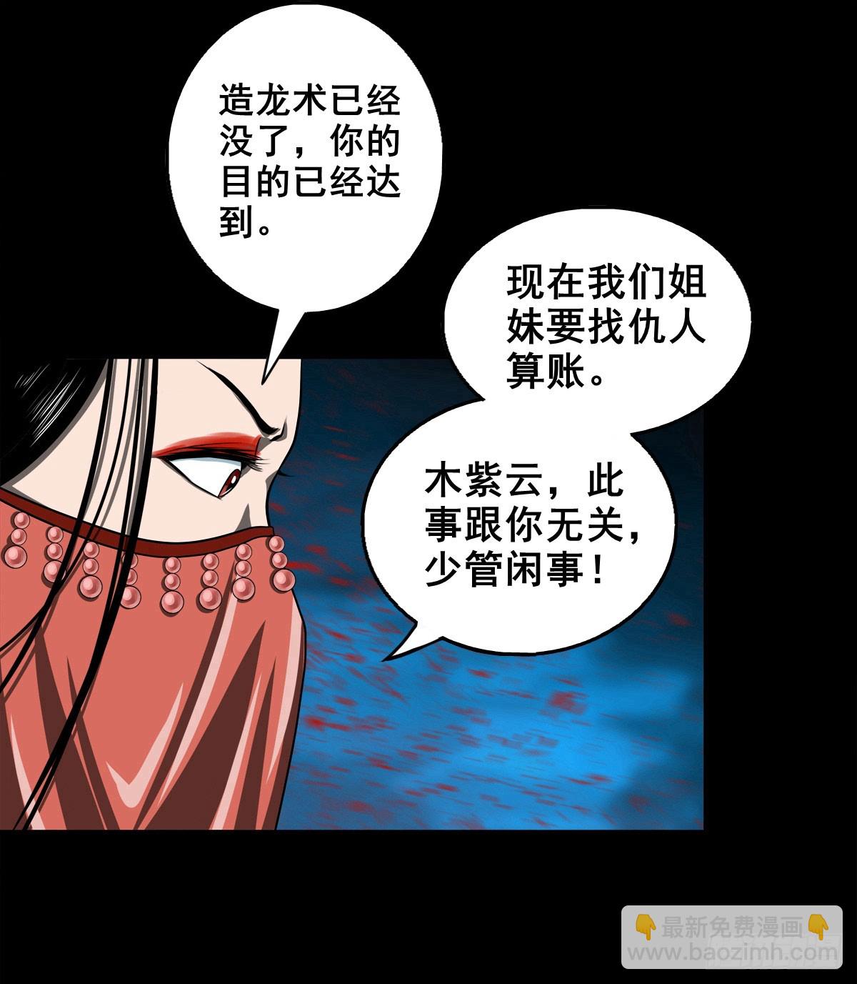 【壹佰叁拾陆】早有防备-第143话