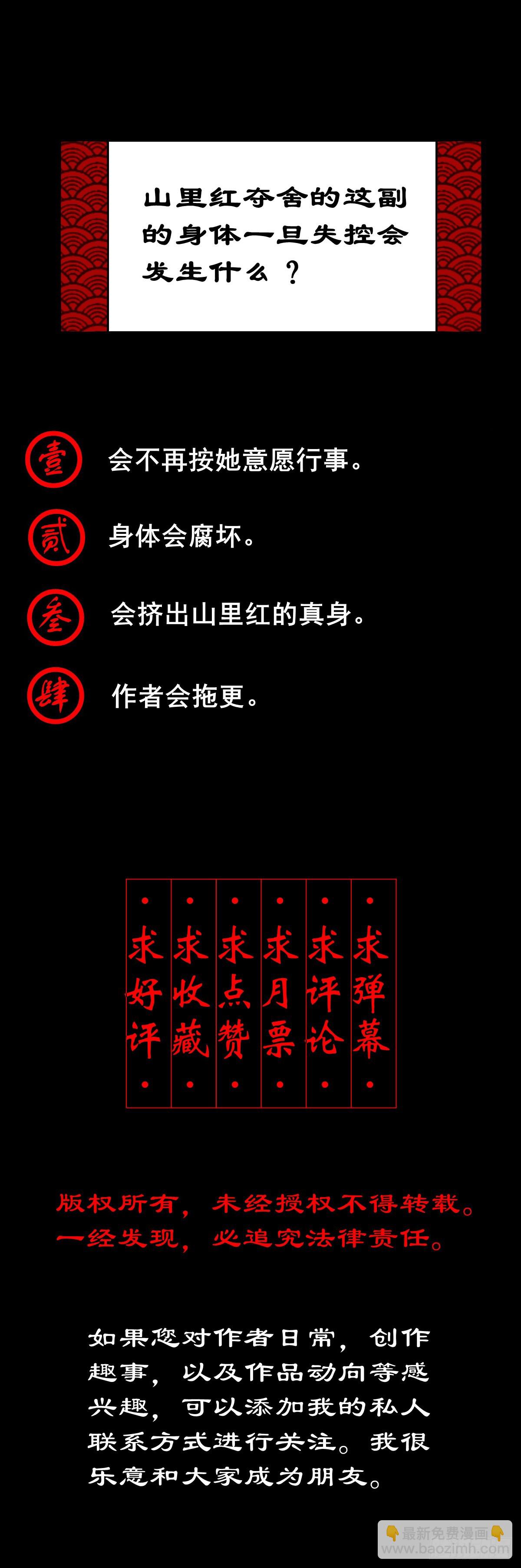 【壹佰叁拾陆】早有防备-第143话