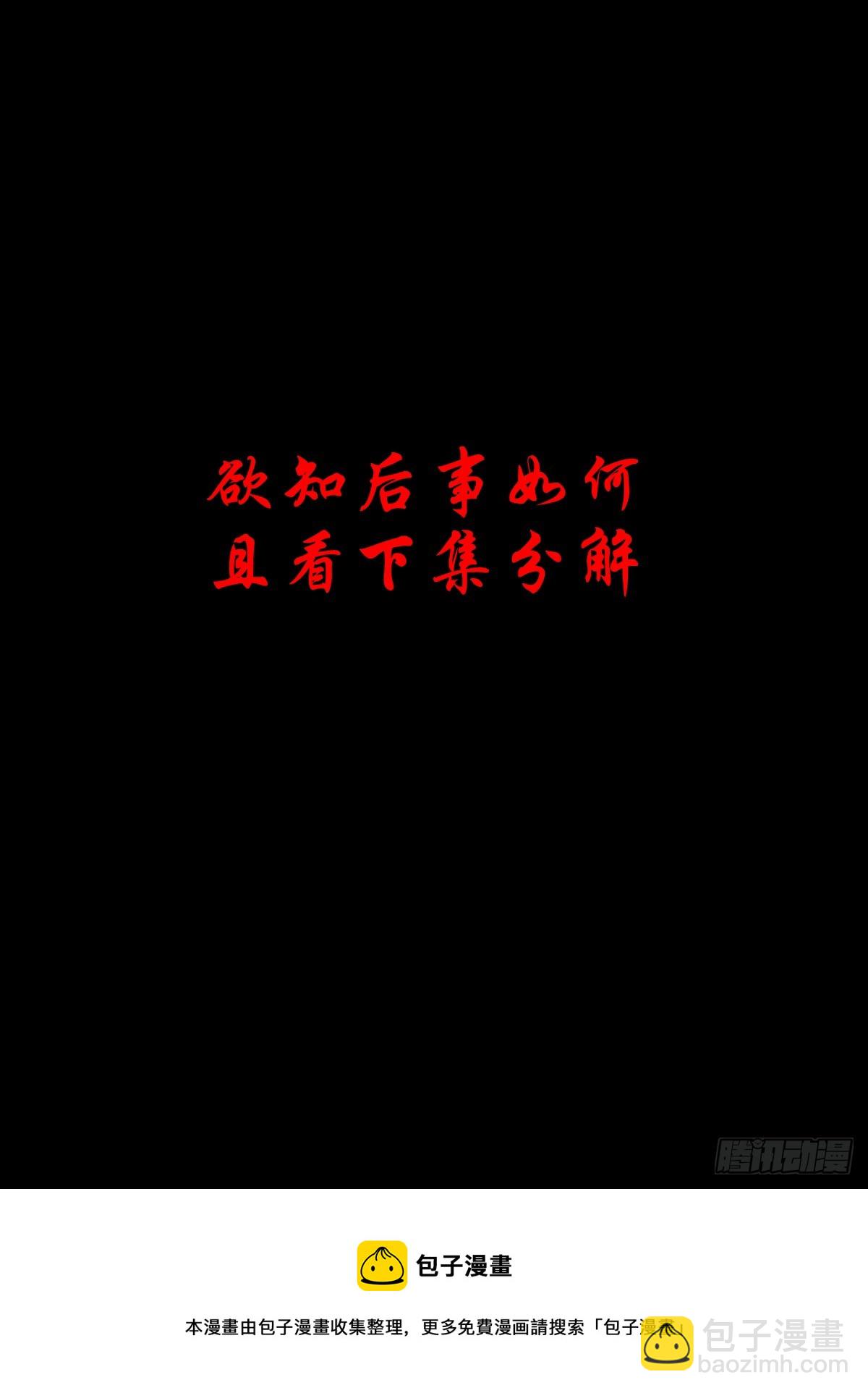 【壹佰叁拾陆】早有防备-第143话