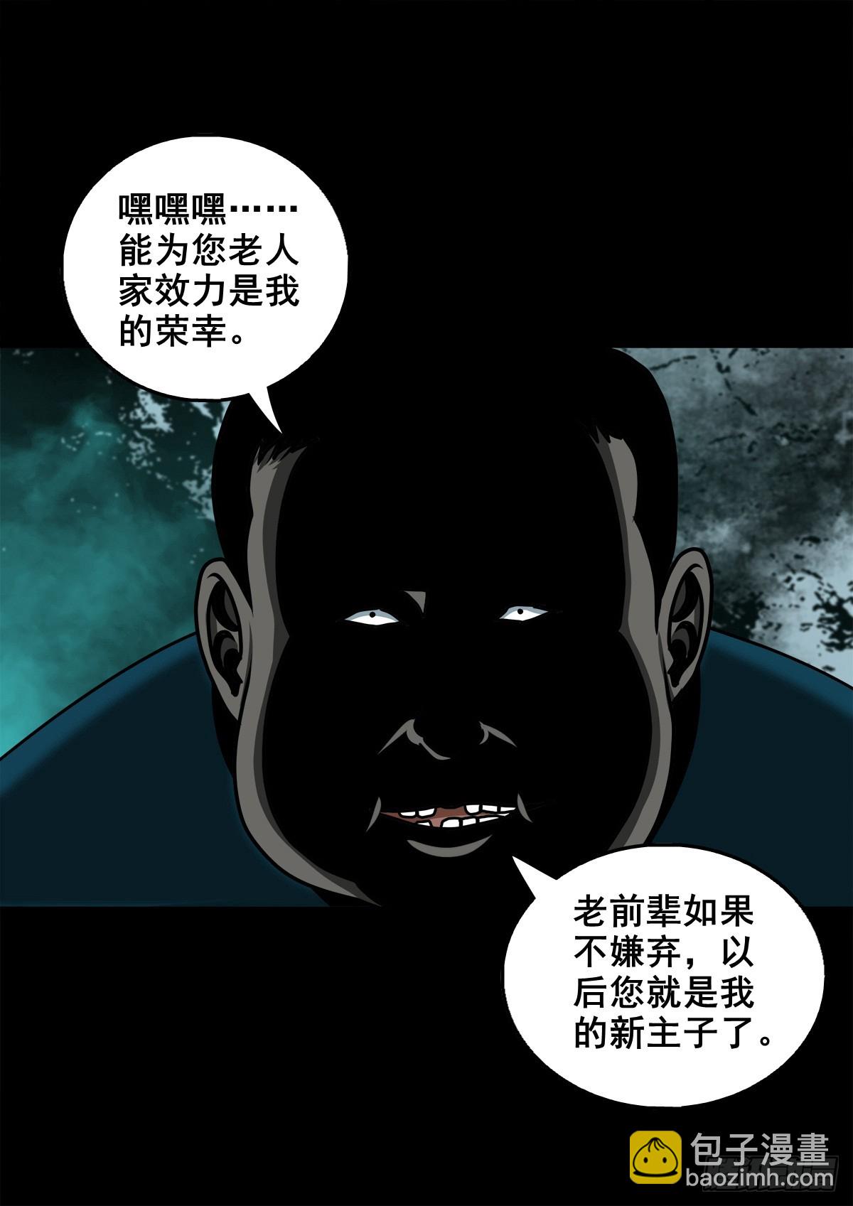 【壹佰叁拾捌】蛊胁仙身-第145话