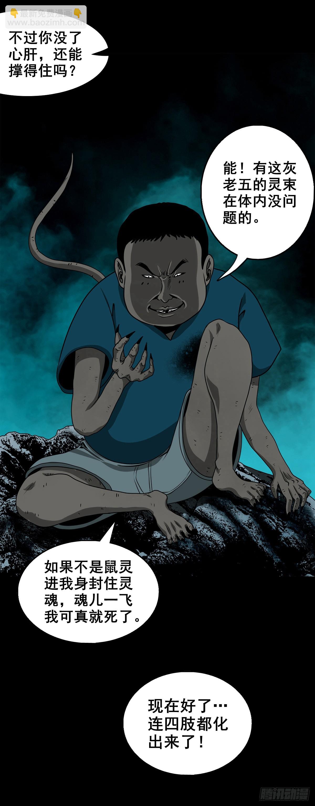 【壹佰叁拾捌】蛊胁仙身-第145话