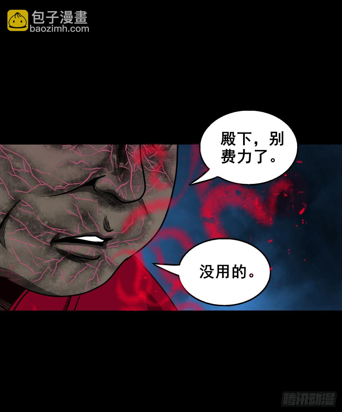 【壹佰叁拾捌】蛊胁仙身-第145话