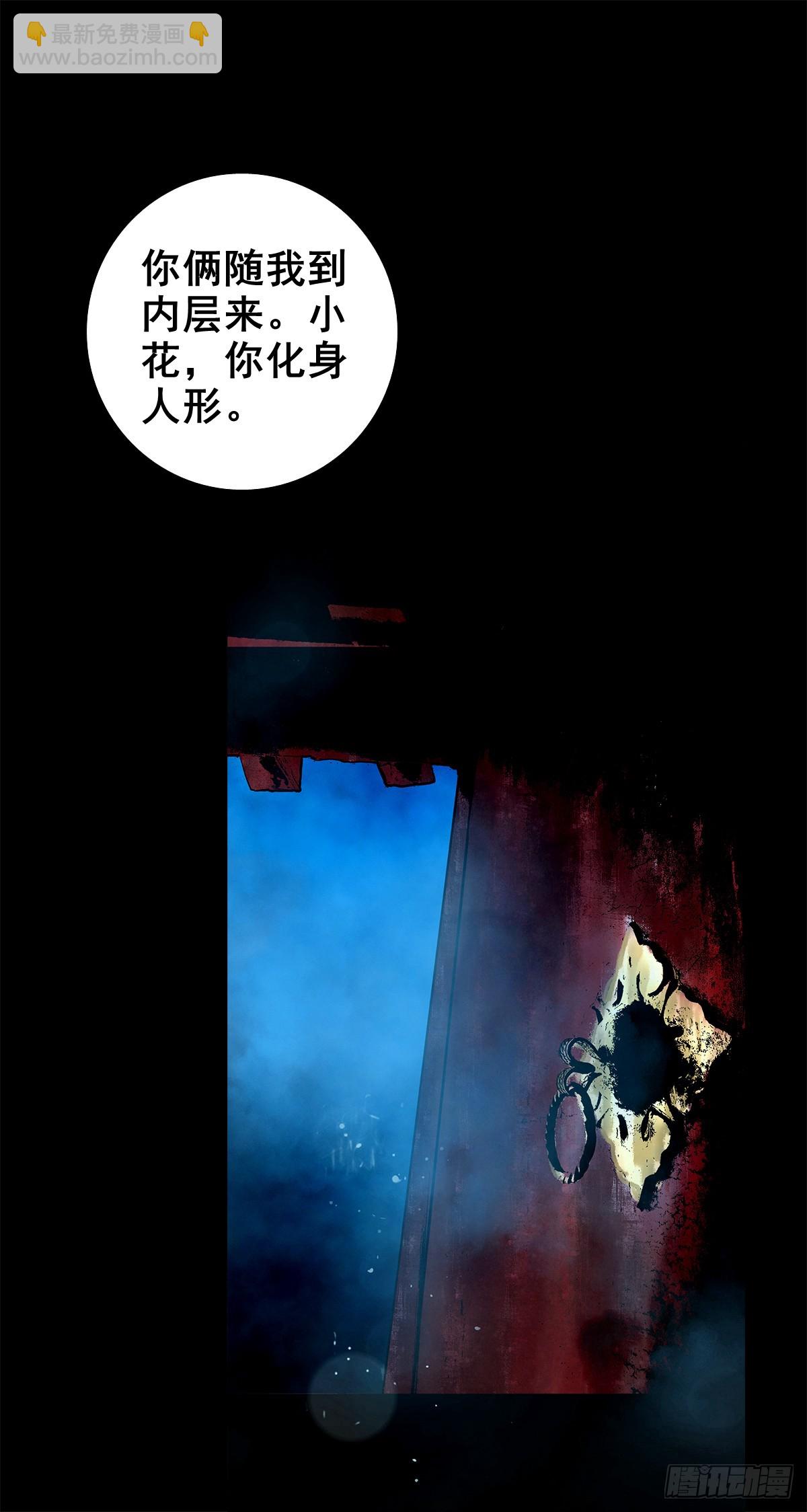 【壹佰叁拾捌】蛊胁仙身-第145话