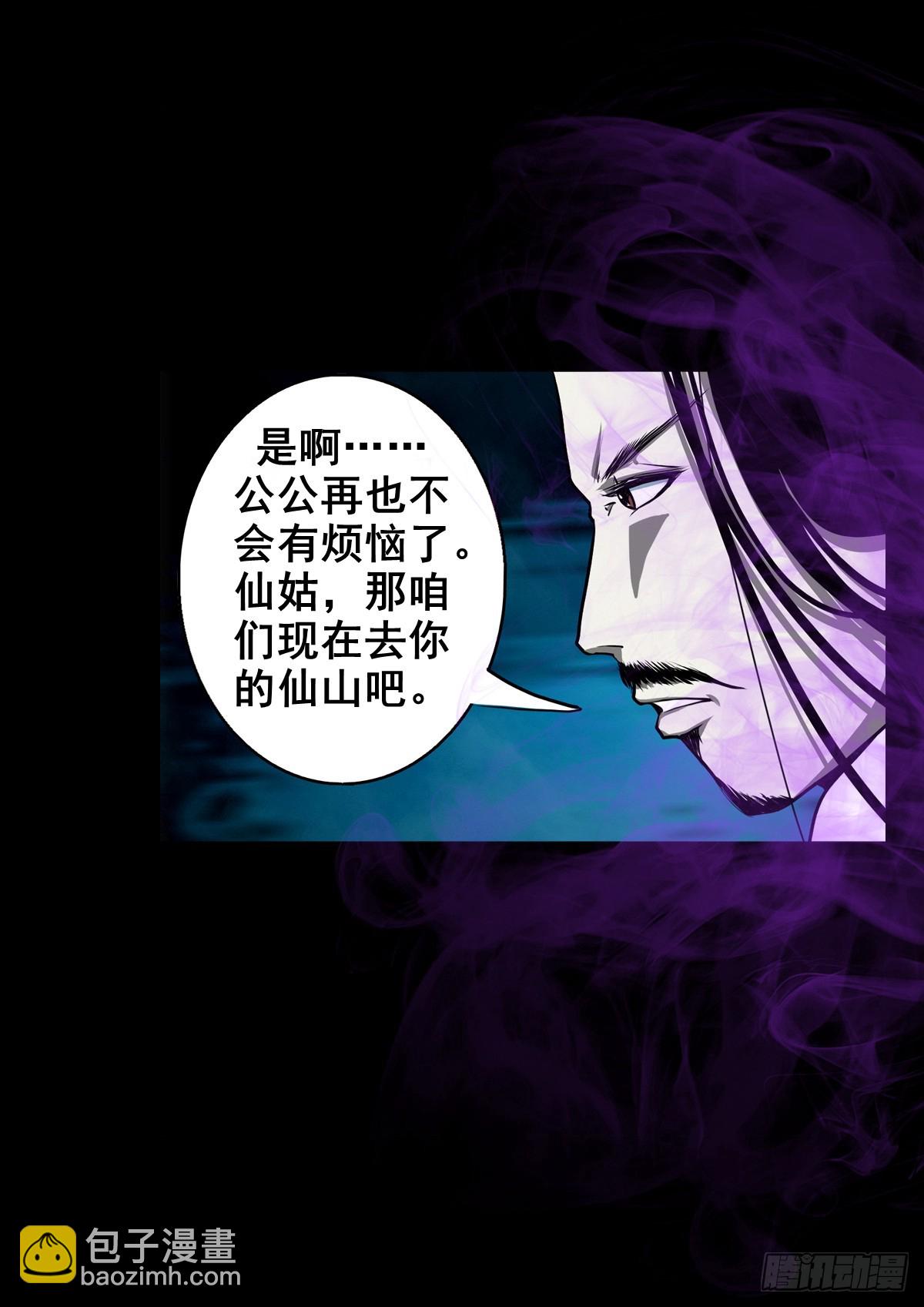 【壹佰叁拾捌】蛊胁仙身-第145话