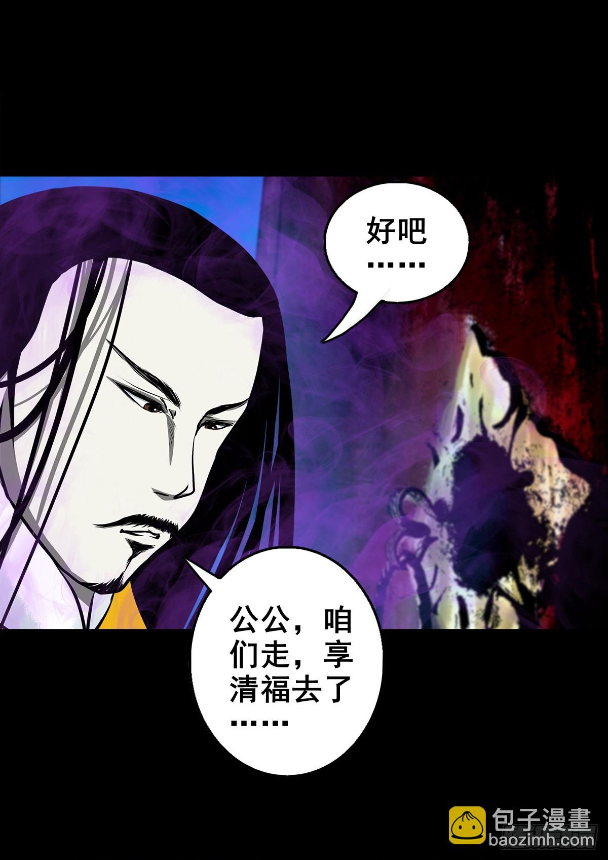 【壹佰叁拾捌】蛊胁仙身-第145话