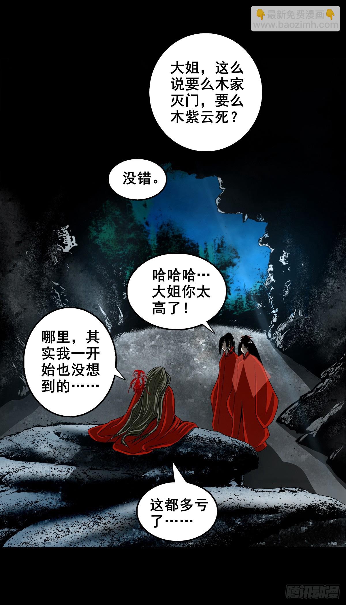 【壹佰叁拾捌】蛊胁仙身-第145话