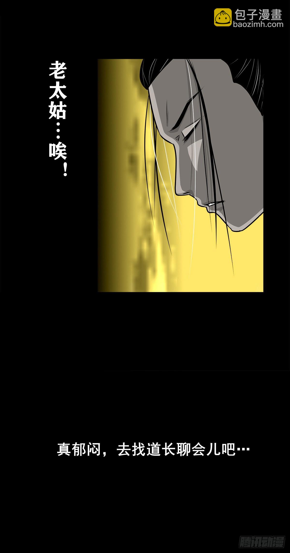 【壹佰肆拾】老宅夜晚-第147话