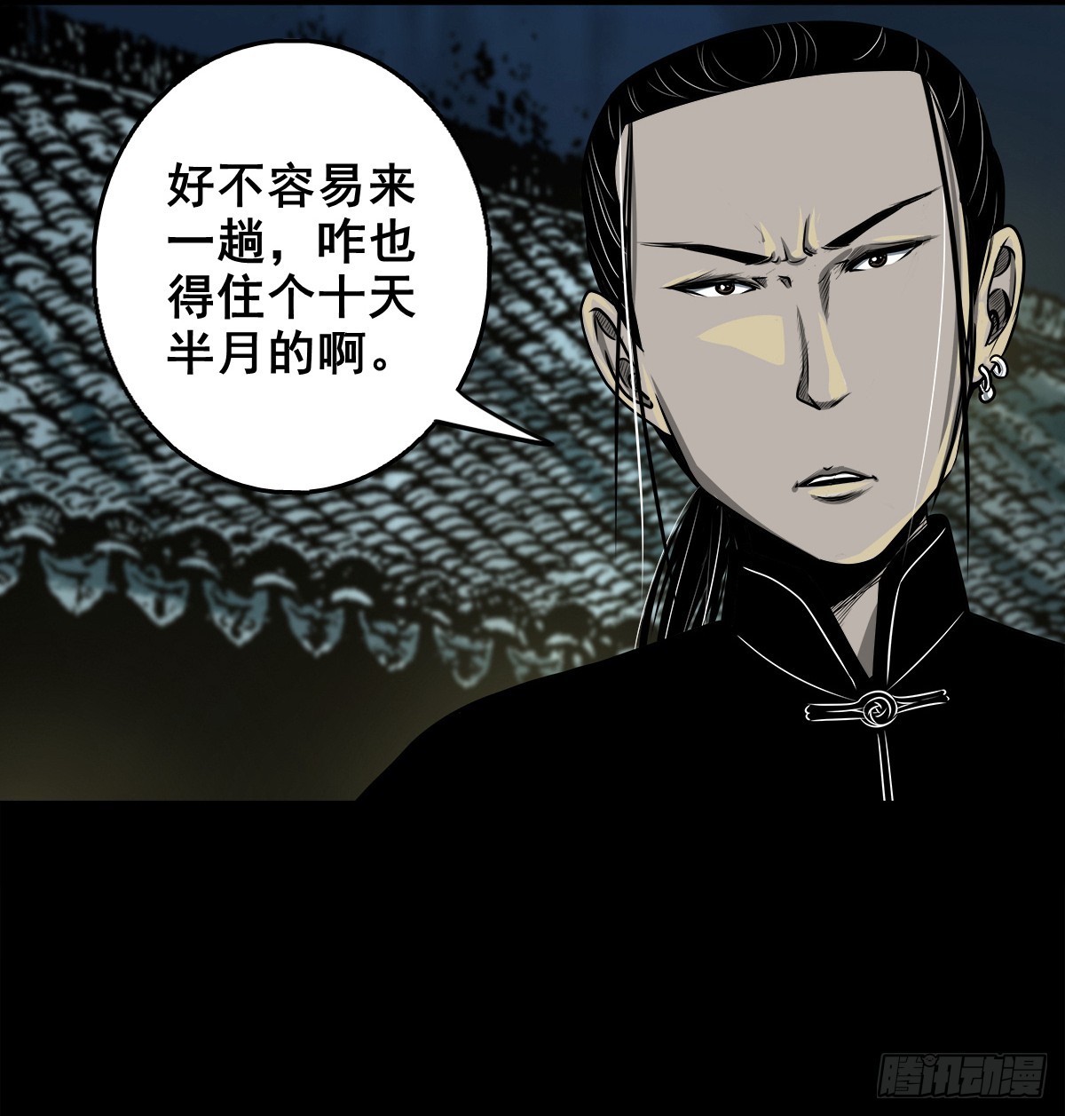 【壹佰肆拾】老宅夜晚-第147话