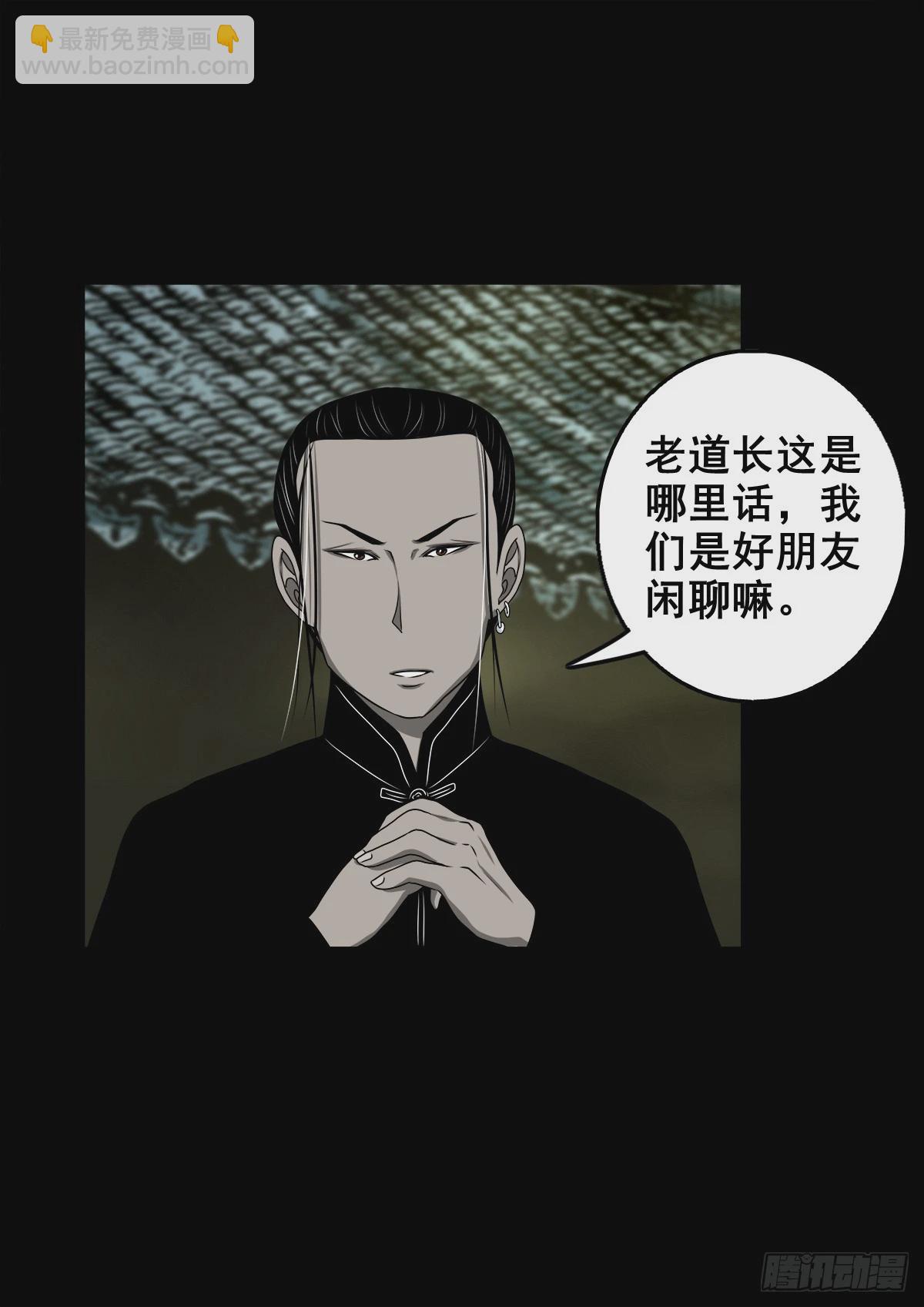 【壹佰肆拾】老宅夜晚-第147话