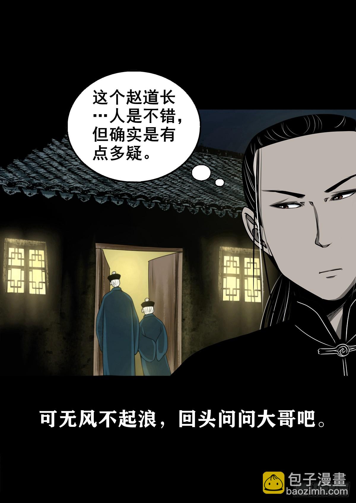 【壹佰肆拾】老宅夜晚-第147话