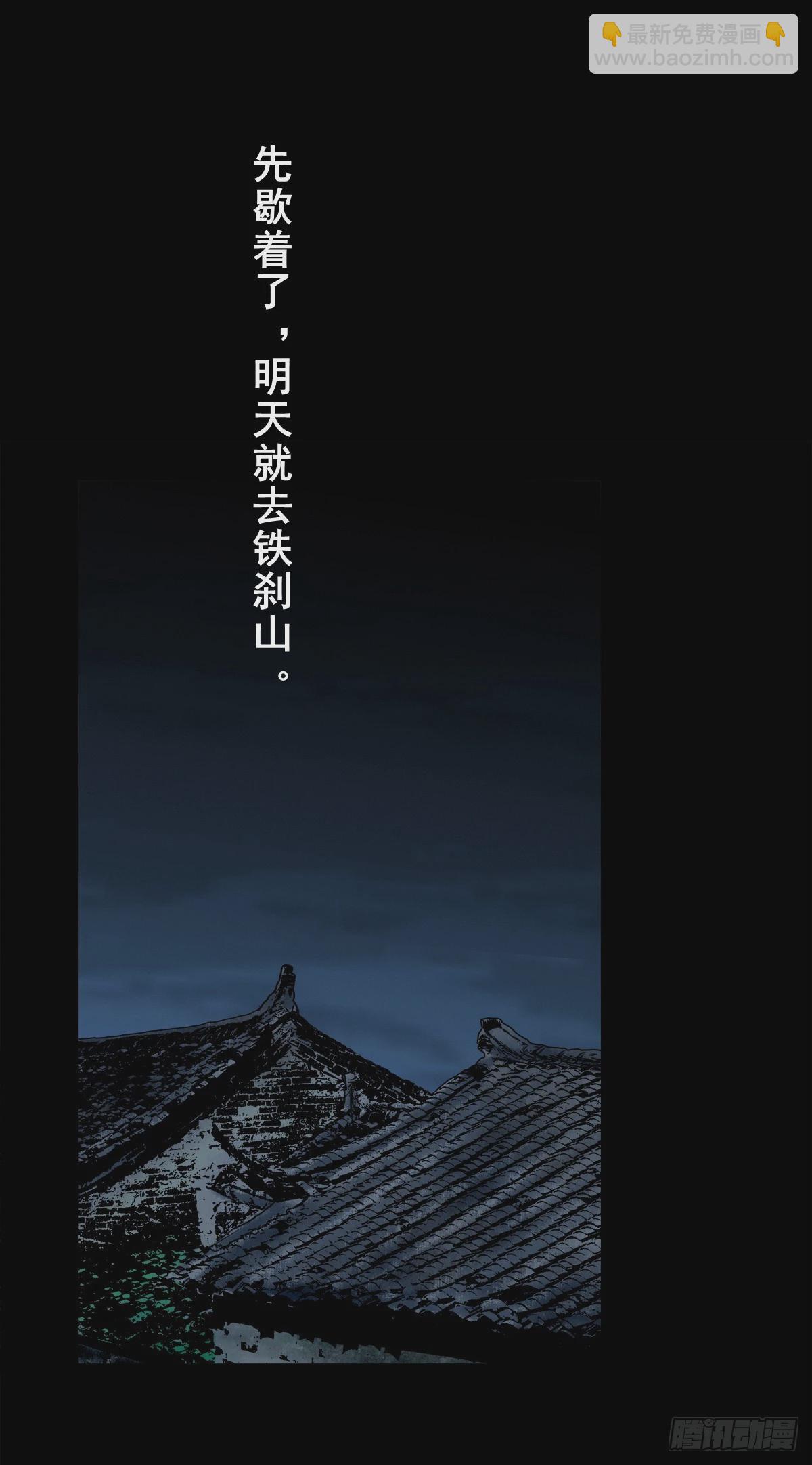 【壹佰肆拾】老宅夜晚-第147话