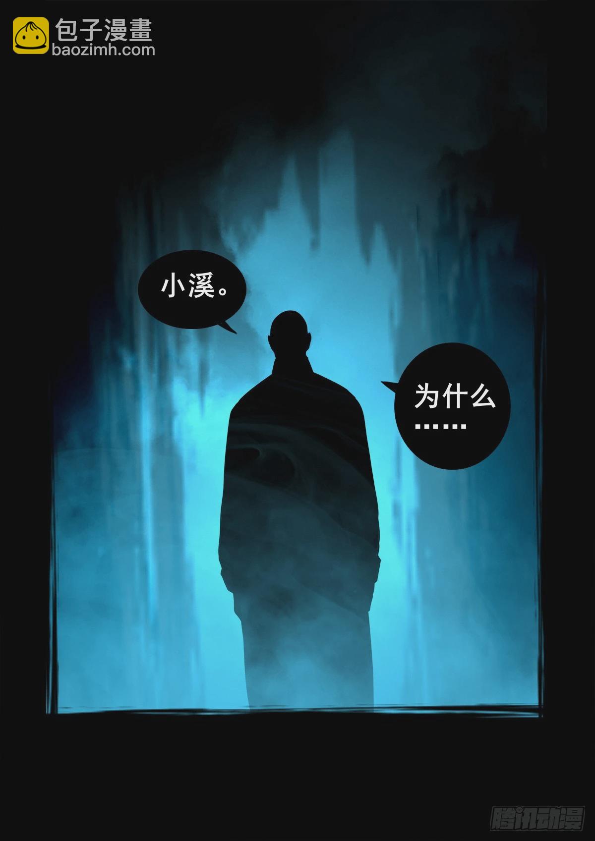 【壹佰肆拾】老宅夜晚-第147话