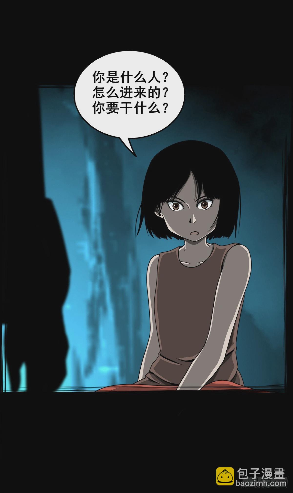 【壹佰肆拾】老宅夜晚-第147话