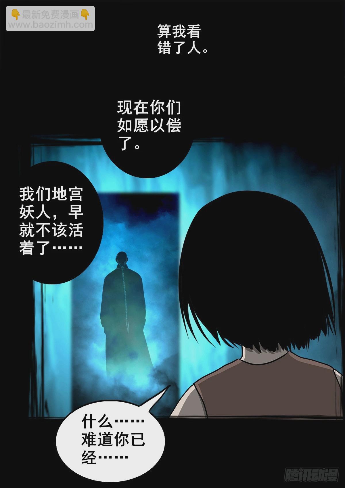 【壹佰肆拾】老宅夜晚-第147话