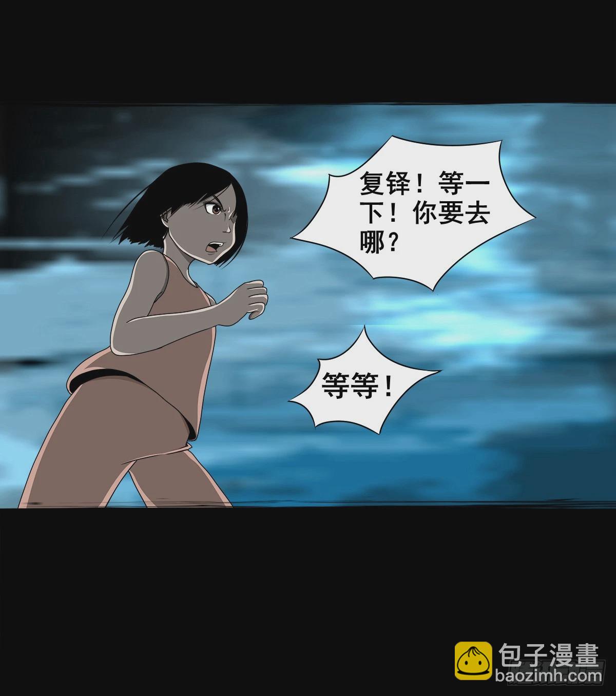 【壹佰肆拾】老宅夜晚-第147话