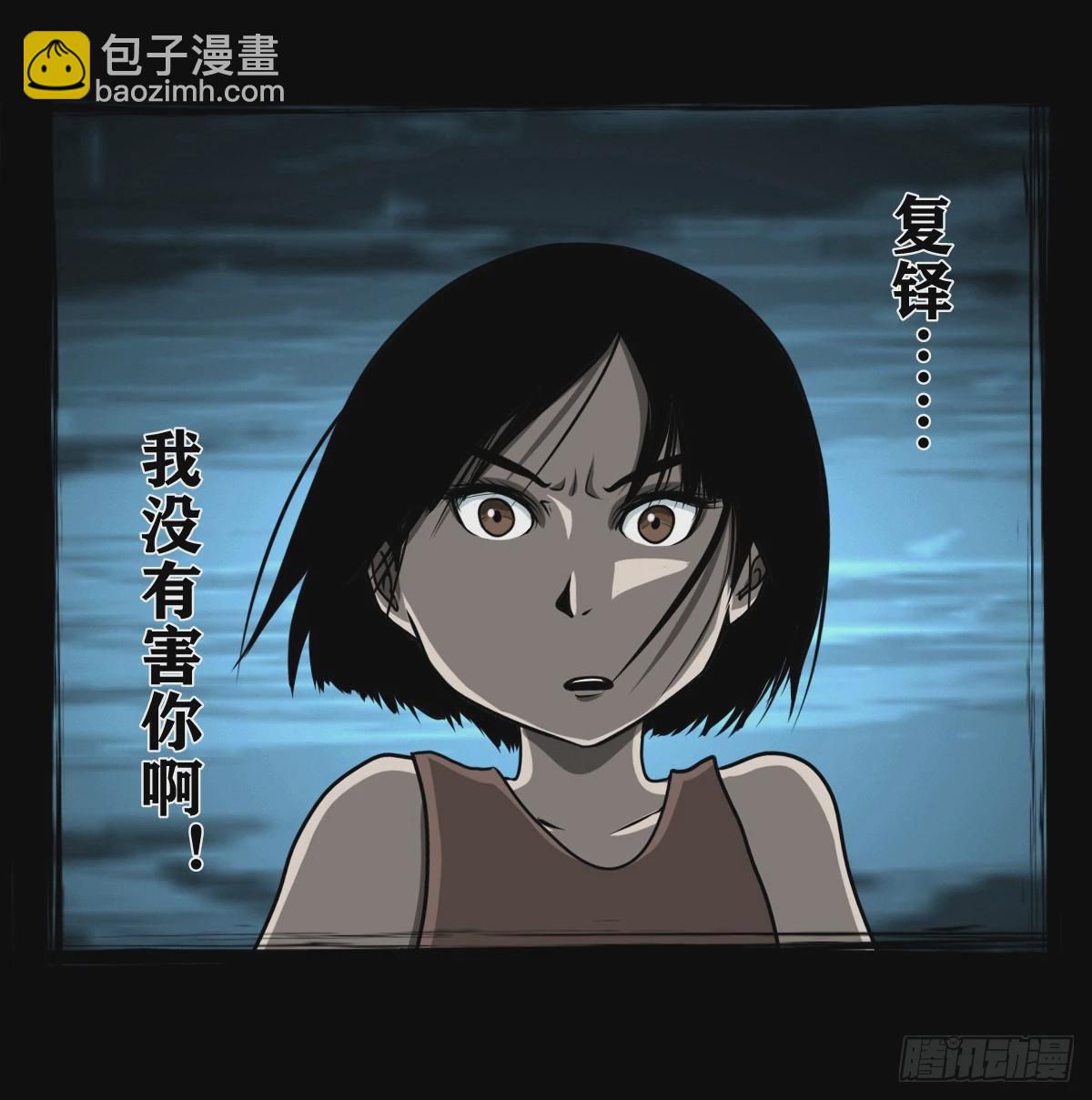 【壹佰肆拾】老宅夜晚-第147话