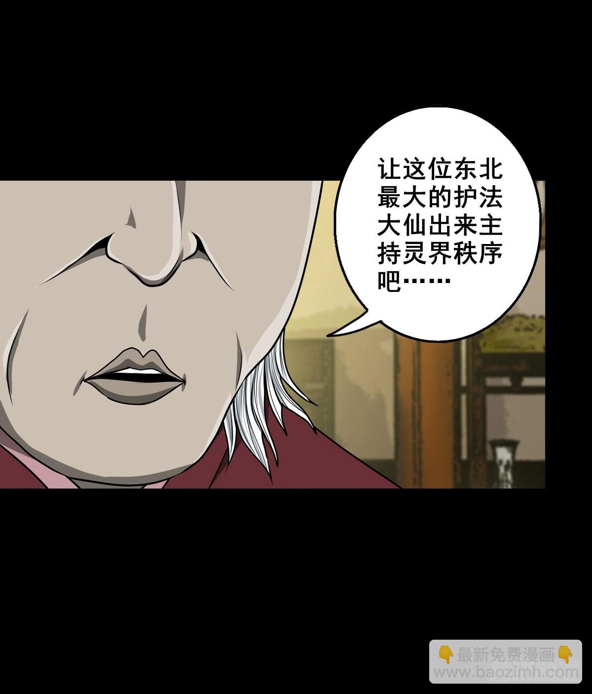 【壹佰肆拾】老宅夜晚-第147话