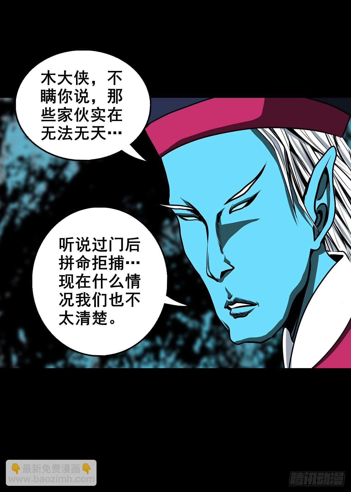 【壹佰肆拾贰】局外之局-第149话