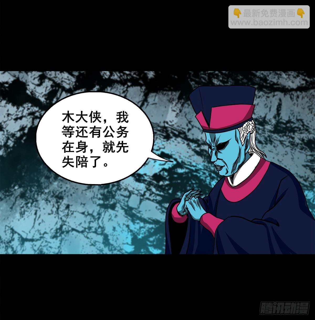 【壹佰肆拾贰】局外之局-第149话