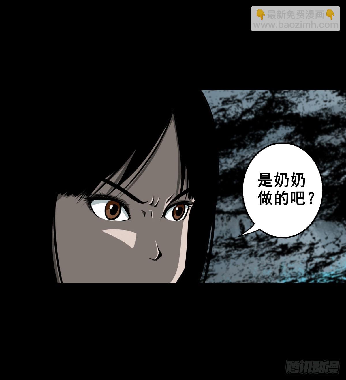 【壹佰肆拾贰】局外之局-第149话